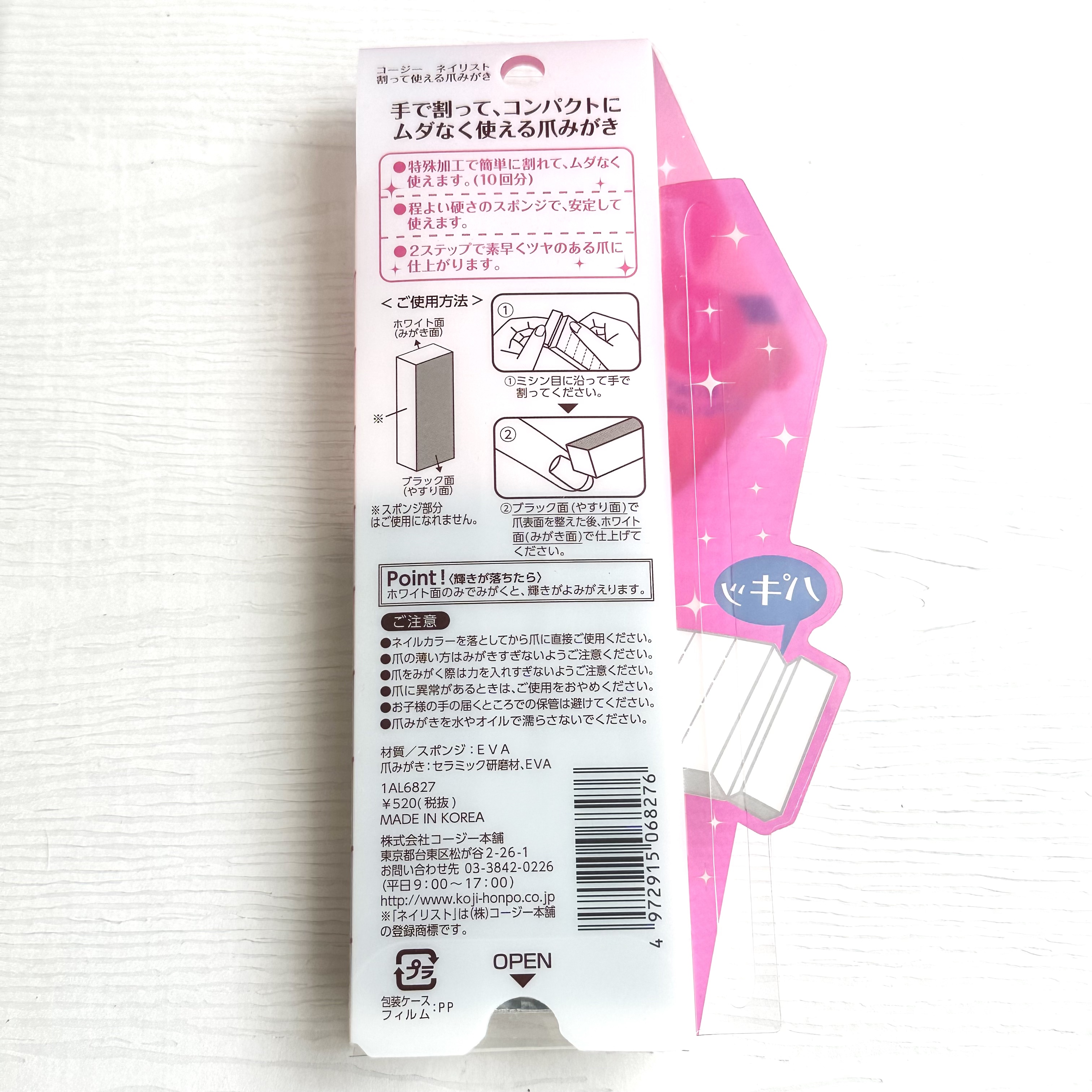 割って使える爪みがき/ネイリスト/ネイル用品を使ったクチコミ（2枚目）