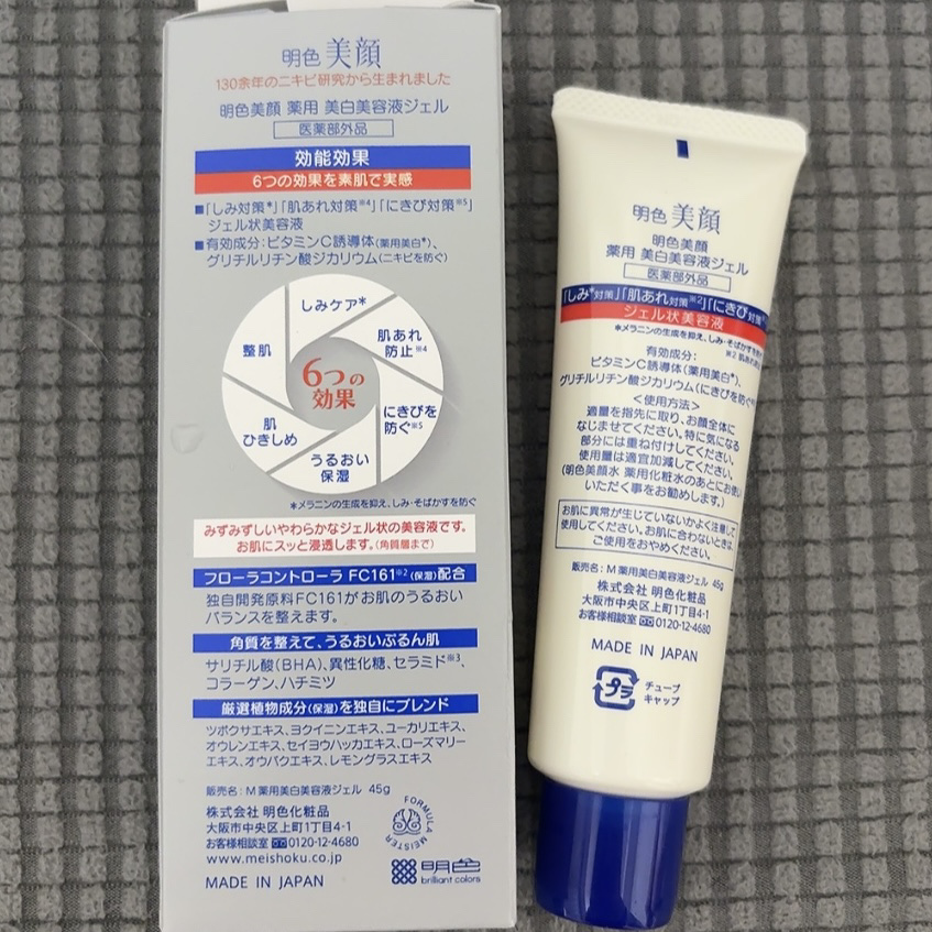 明色美顔 薬用美白美容液ジェル/美顔/フェイスクリームを使ったクチコミ（3枚目）