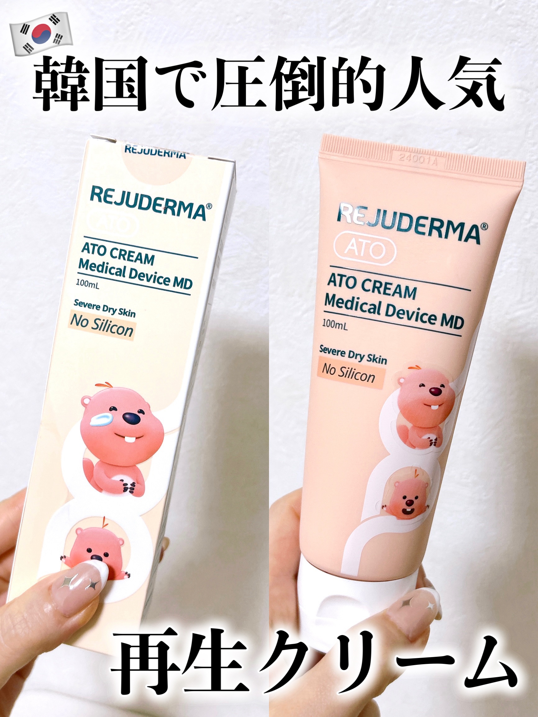 新品 リジュダーマ アトクリーム REJUDERMA MD PDRN 新品 リジュダーマ アトクリーム REJUDERMA クリーム MD New 新品