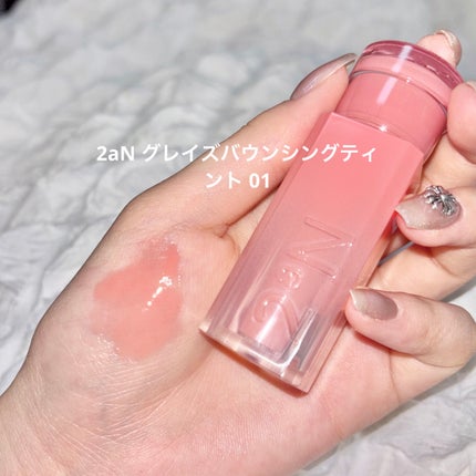 グレイズバウンシングティント 01 NUDY COCO/2aN/リップティントの画像