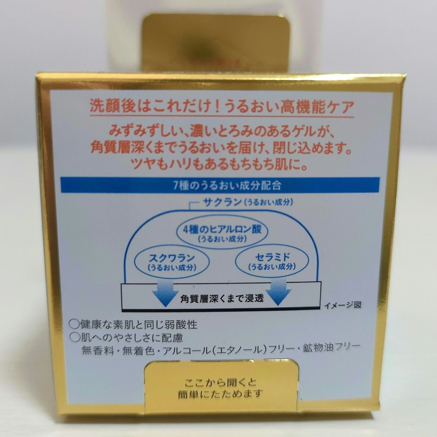 極潤 パーフェクトゲル/肌ラボ/オールインワン化粧品を使ったクチコミ(2枚目)