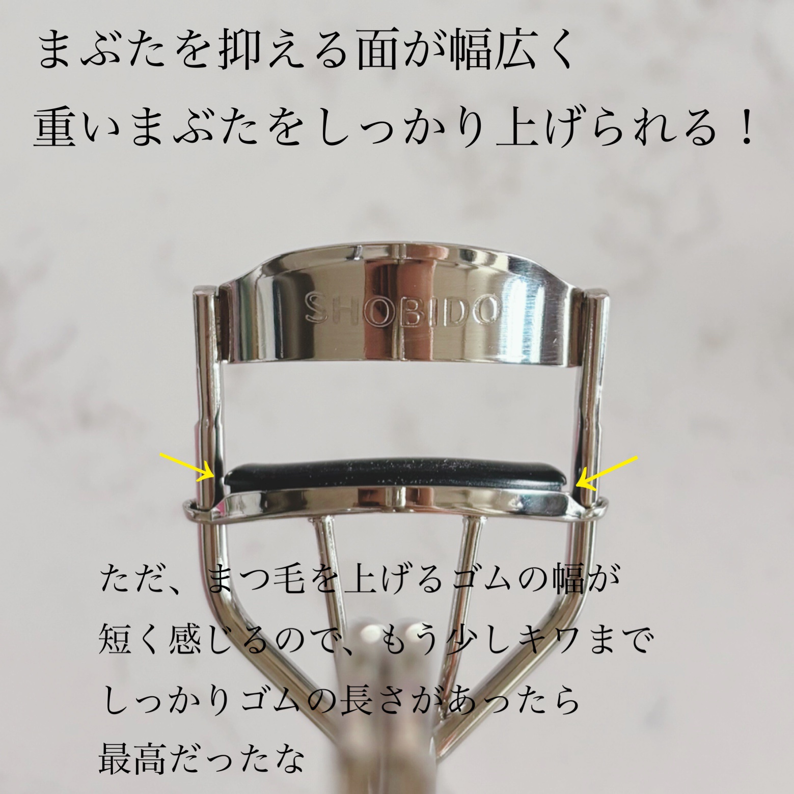 まつげググッとカーラー/SHOBIDO/ビューラーを使ったクチコミ（3枚目）
