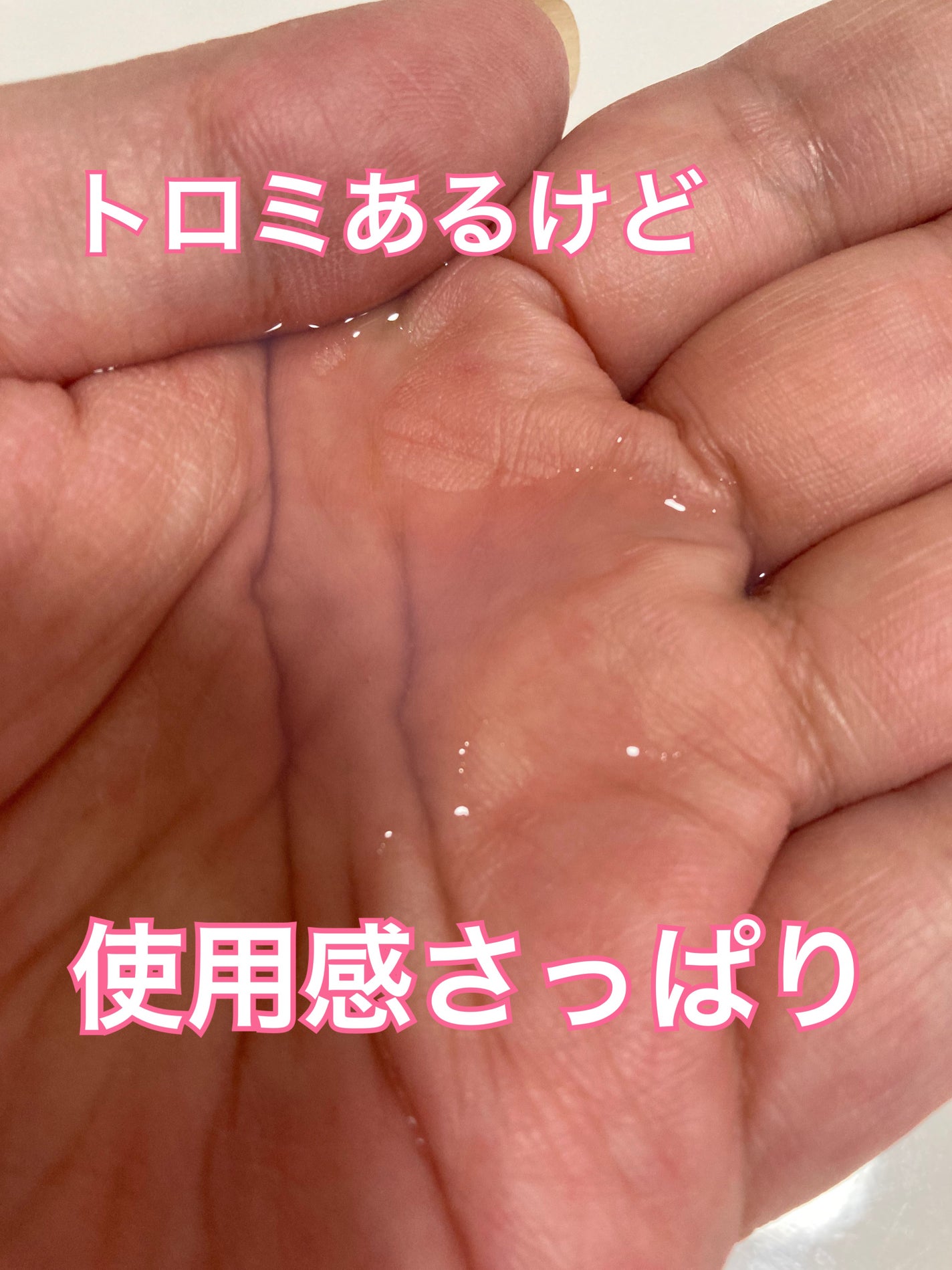 桃77%ナイアシンエッセンストナー 250ml/Anua/化粧水を使ったクチコミ(3枚目)