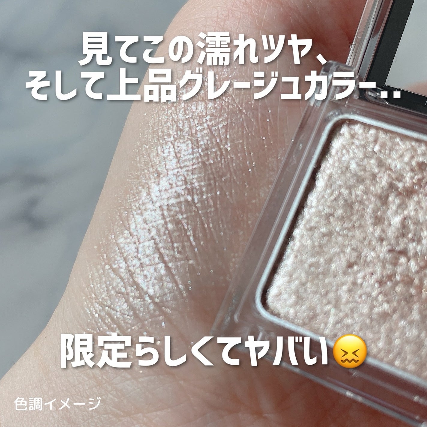 ケイト ザ アイカラー/KATE/単色アイシャドウを使ったクチコミ(2枚目)