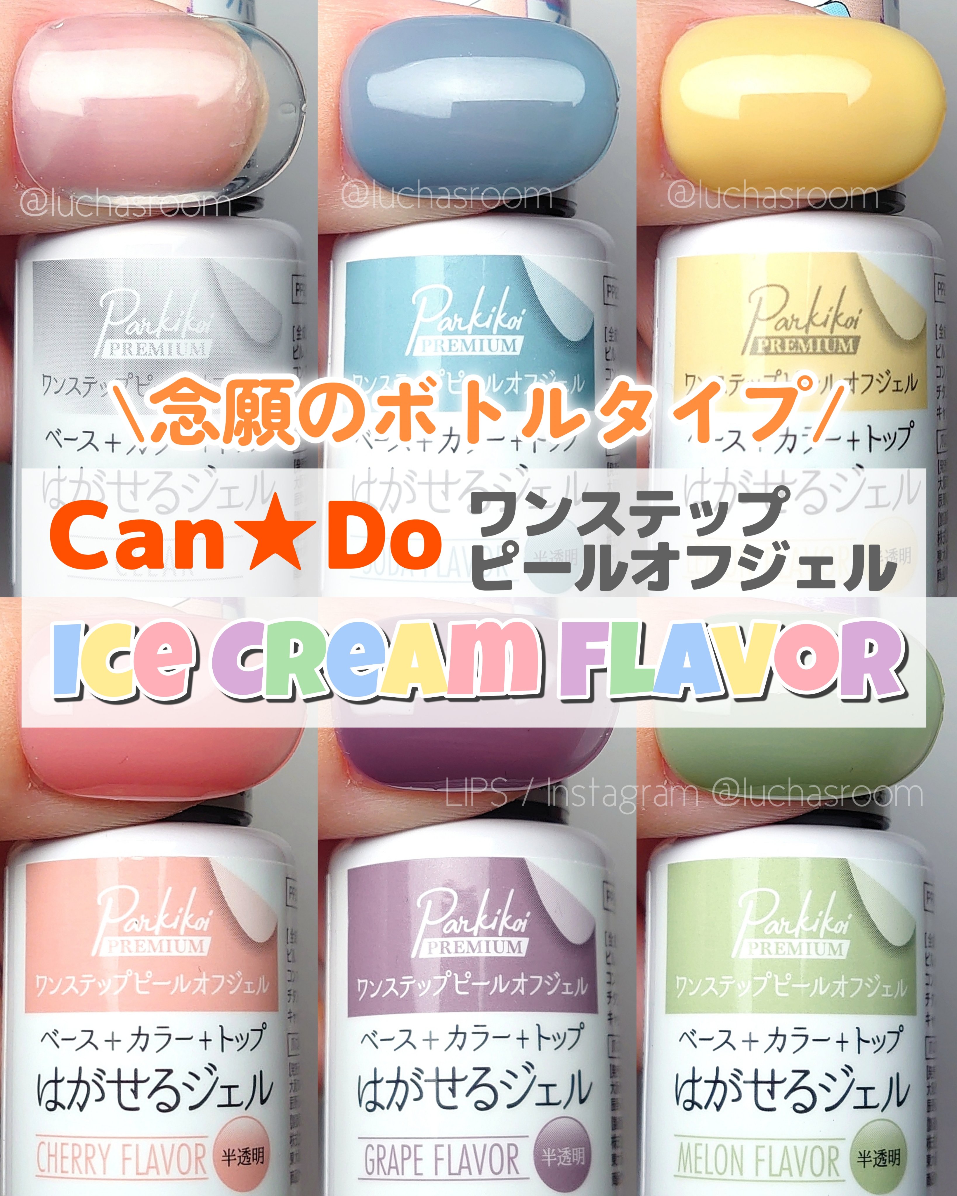 パル カラージェル/キャンドゥ/ジェルネイルを使ったクチコミ（1枚目）