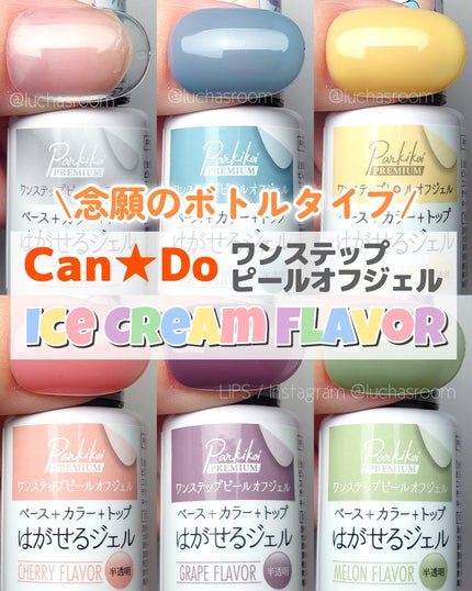 パル カラージェル/キャンドゥ/ジェルネイルを使ったクチコミ(1枚目)