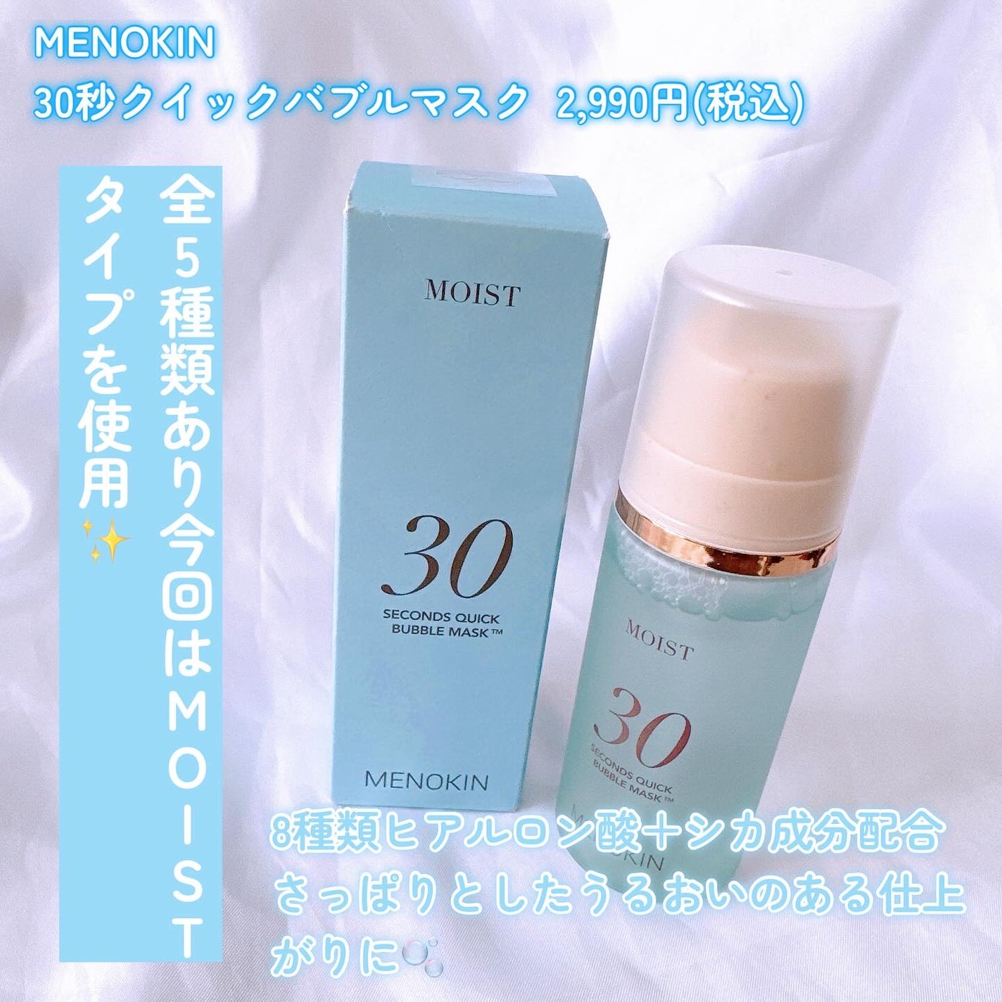 30秒クイックバブルマスク1+1セット/MENOKIN/シートマスク・パックを使ったクチコミ(2枚目)