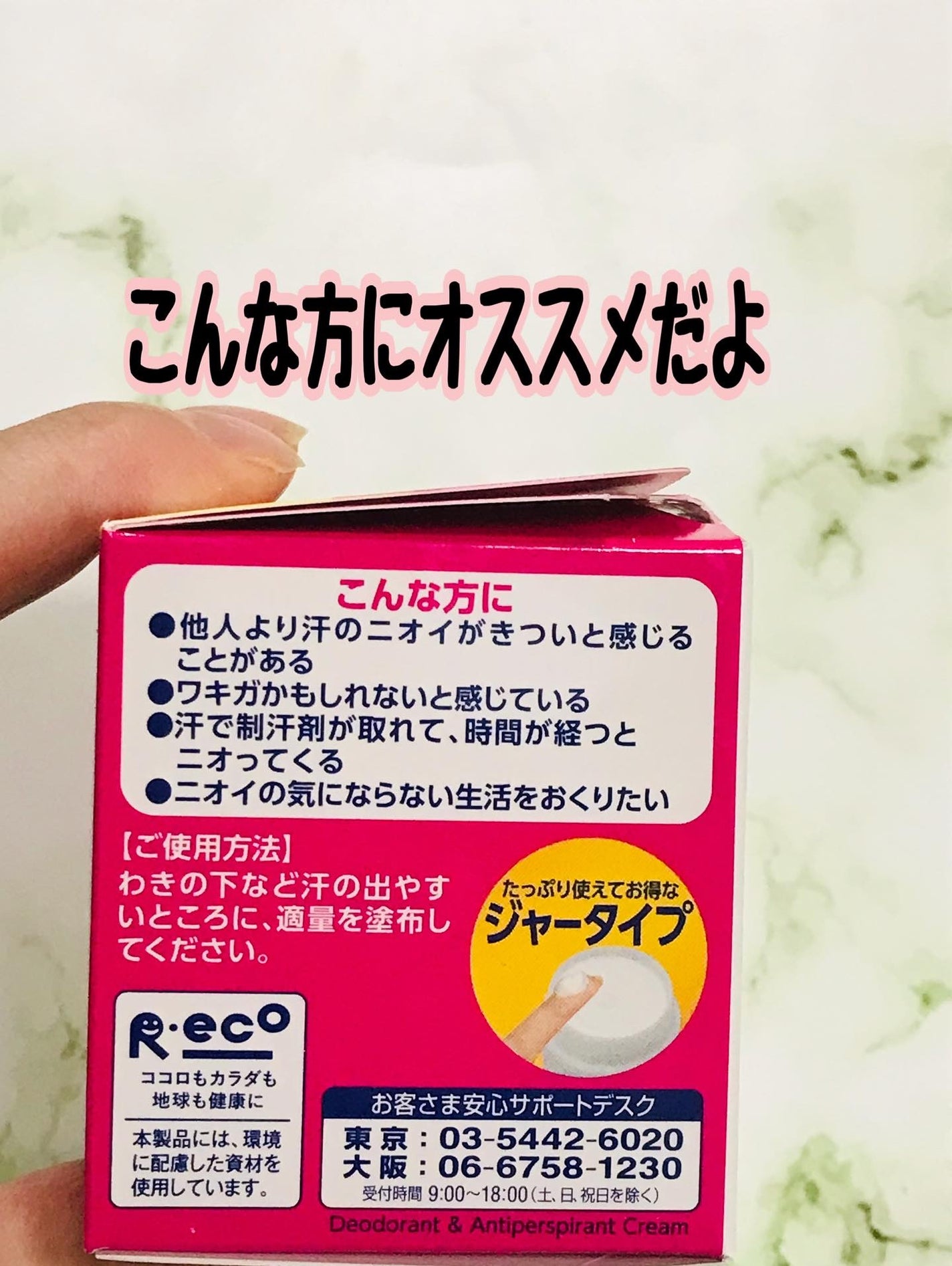 メンソレータム リフレア デオドラントクリーム/リフレア/デオドラント・制汗剤を使ったクチコミ(4枚目)