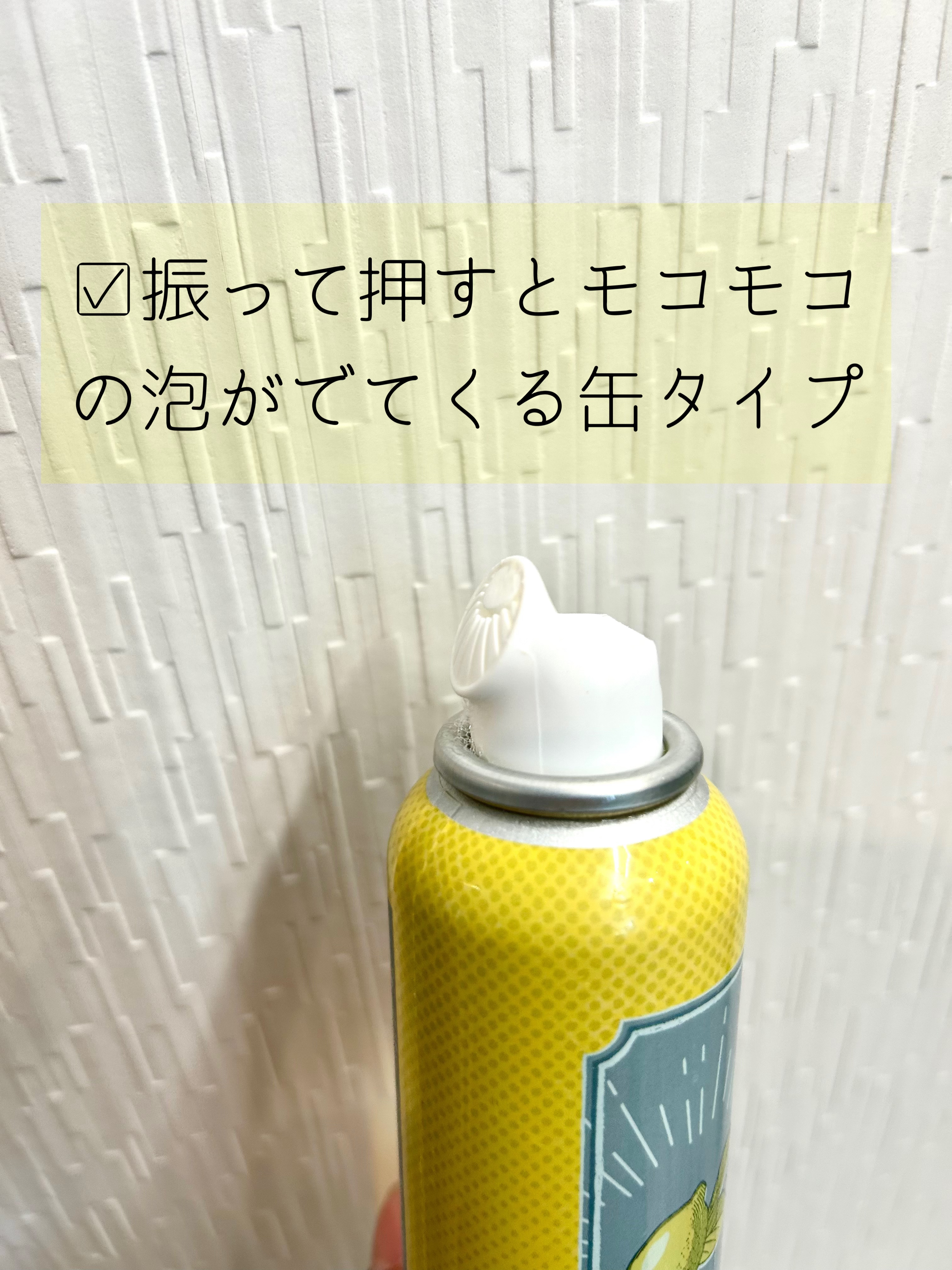 モッチスキン吸着泡洗顔FL(レモン)/MoccHi SKIN/泡洗顔を使ったクチコミ（2枚目）