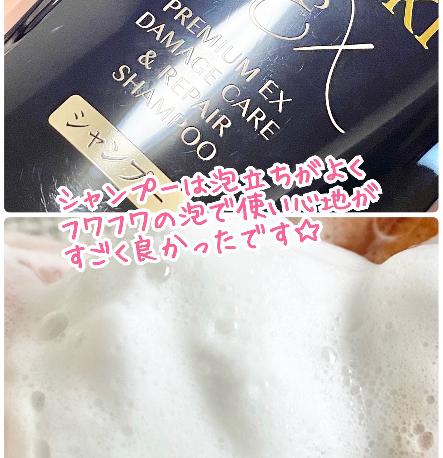 TSUBAKI プレミアムEX ダメージケア&リペア シャンプー/コンディショナートリートメント/TSUBAKI/シャンプー・コンディショナーを使ったクチコミ(2枚目)