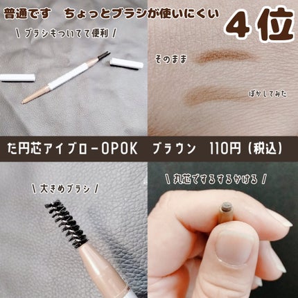 UR GLAM EYEBROW PENCIL EX(アイブロウペンシルEX)/U R GLAM/アイブロウペンシルを使ったクチコミ(5枚目)