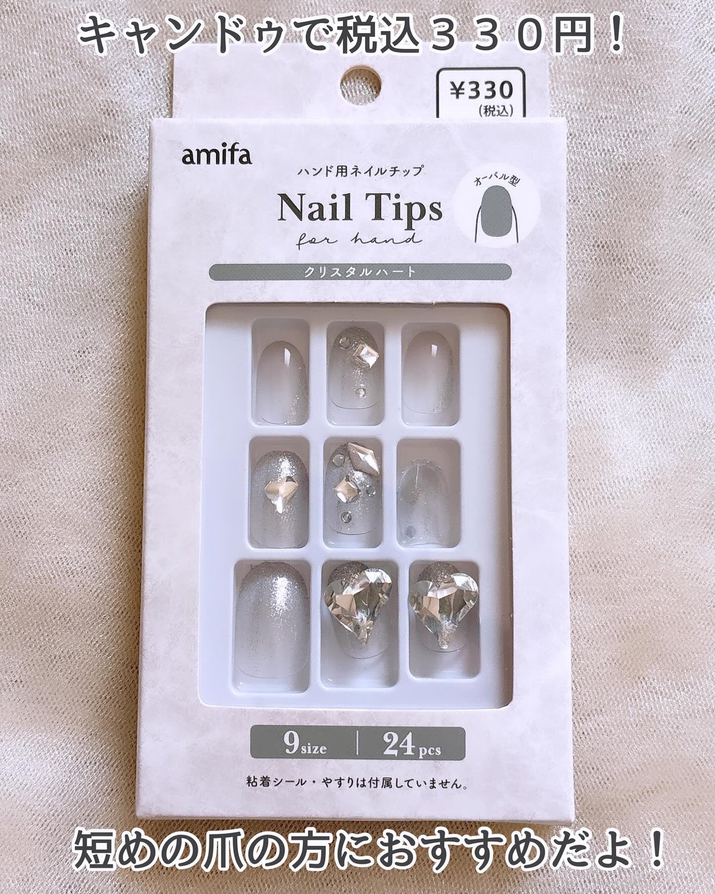 ネイルチップ(ハンド)/amifa/ネイルチップ・パーツを使ったクチコミ(2枚目)