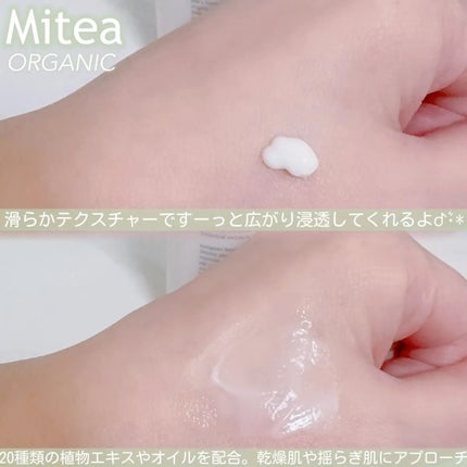 ミティア リペアミルク(乳液・オールインワン) ウッディラベンダーの香り/ミティア オーガニック/乳液を使ったクチコミ(2枚目)