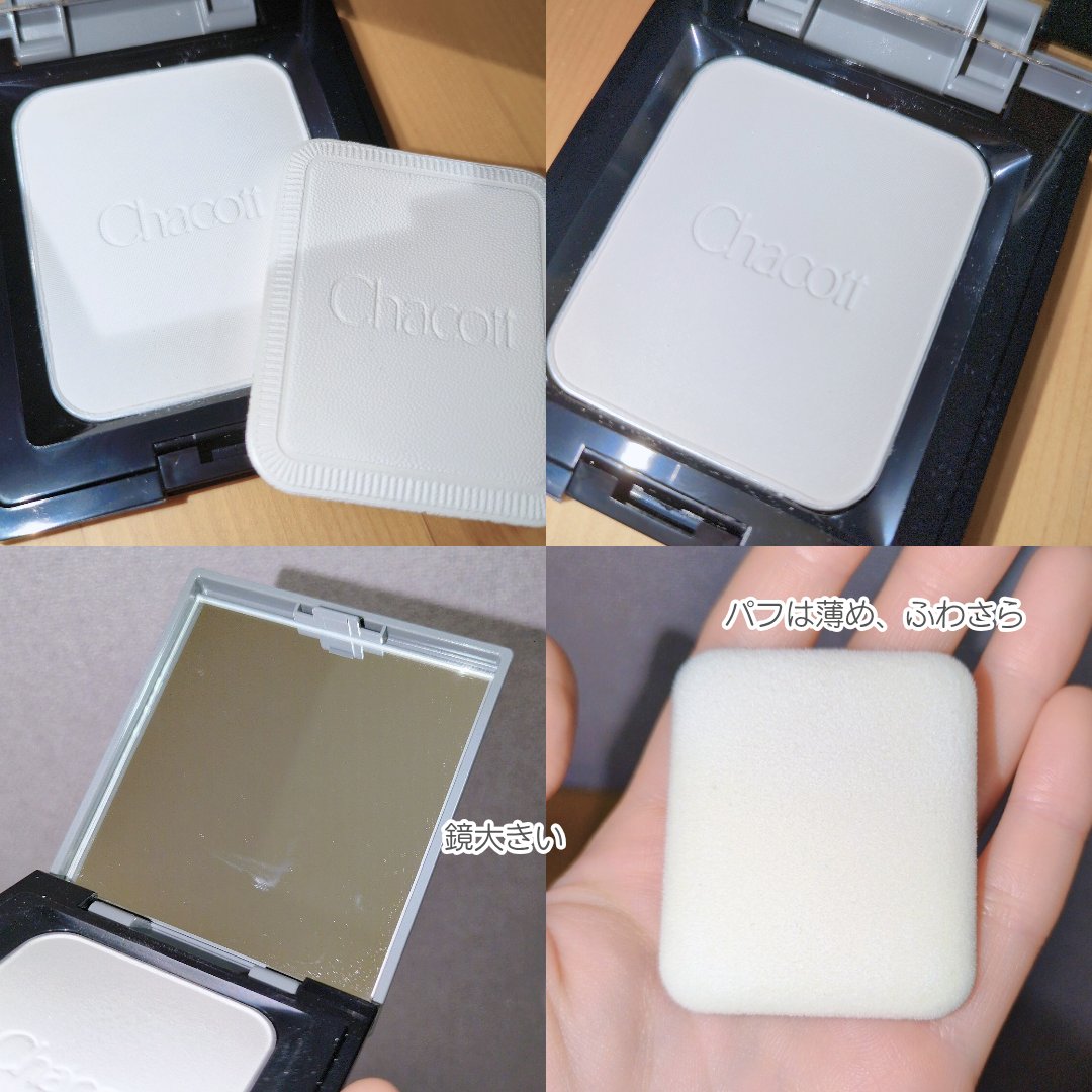 コンプレクションクリエイター/チャコット・コスメティクス/プレストパウダーを使ったクチコミ（2枚目）