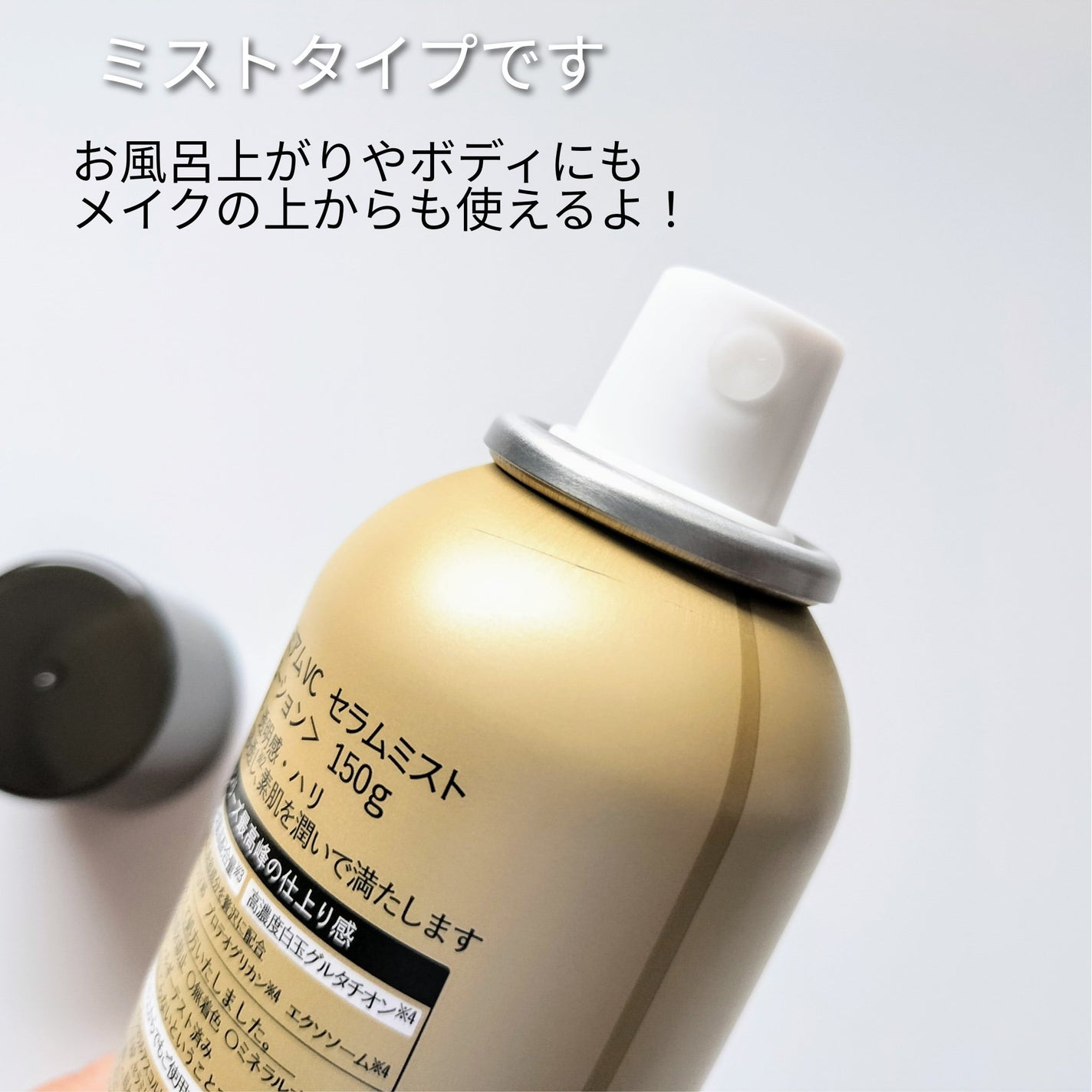 コルミー プレミアムVC セラムミスト/コルミー/ミスト状化粧水を使ったクチコミ(2枚目)