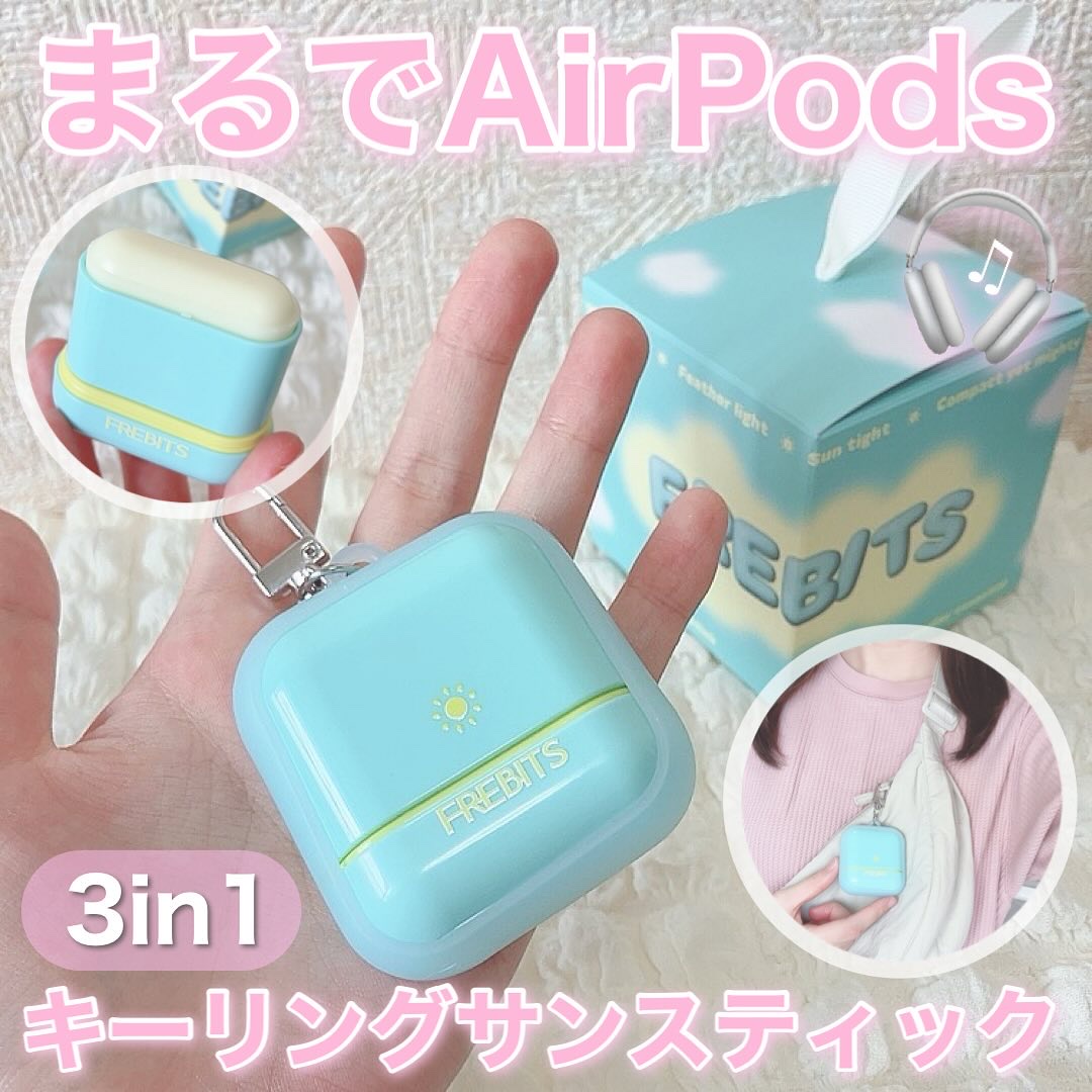 Air fit Sunstick/frebits/日焼け止めスティックを使ったクチコミ（1枚目）