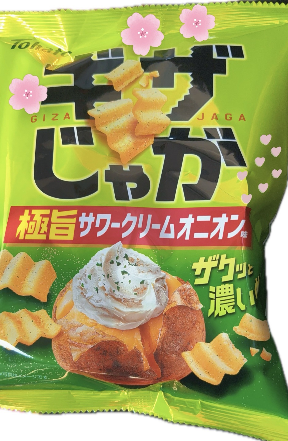 ギザじゃが/Tohato/その他食品を使ったクチコミ（1枚目）