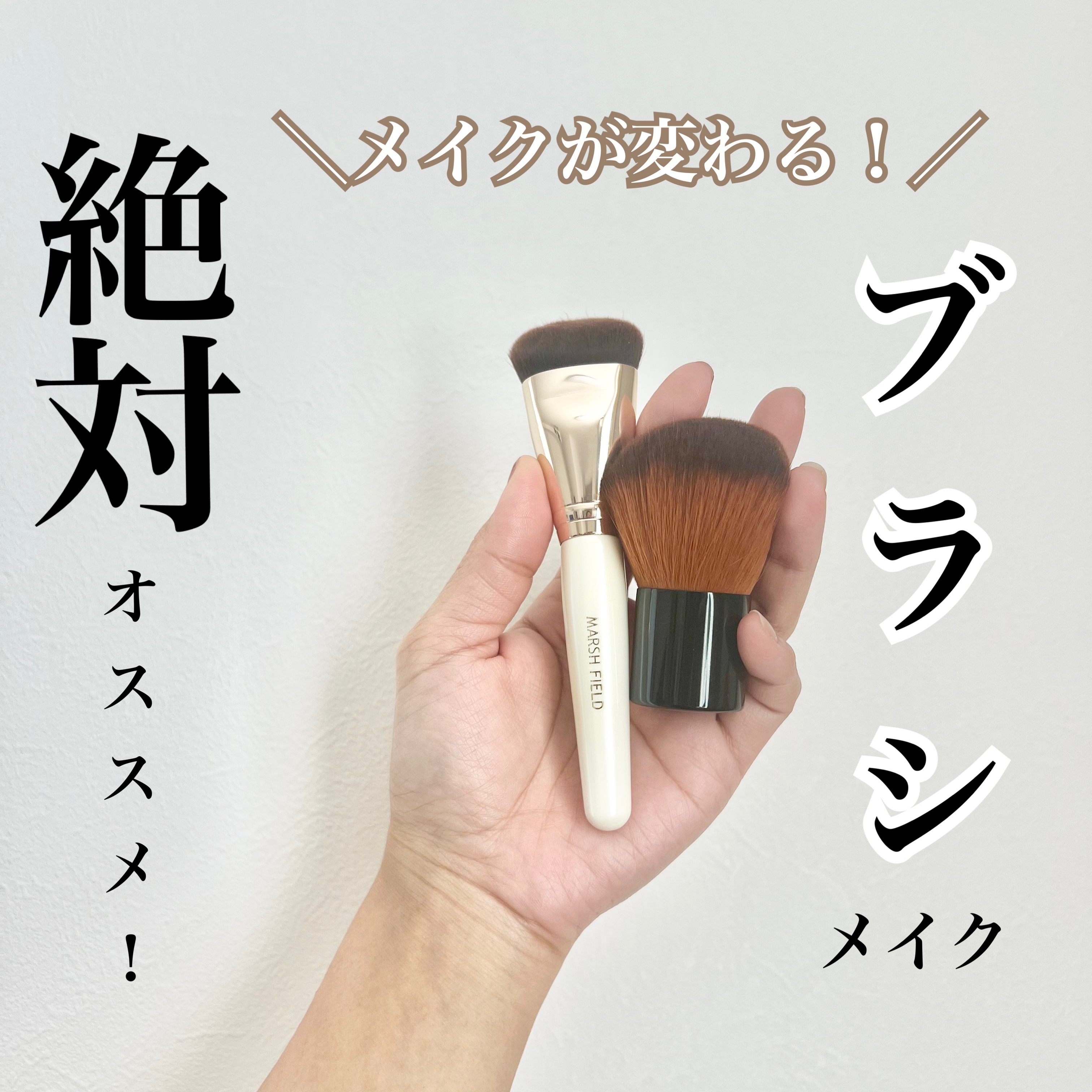 カブキブラシ(全長約7cm)/エトヴォス/メイクブラシを使ったクチコミ（1枚目）