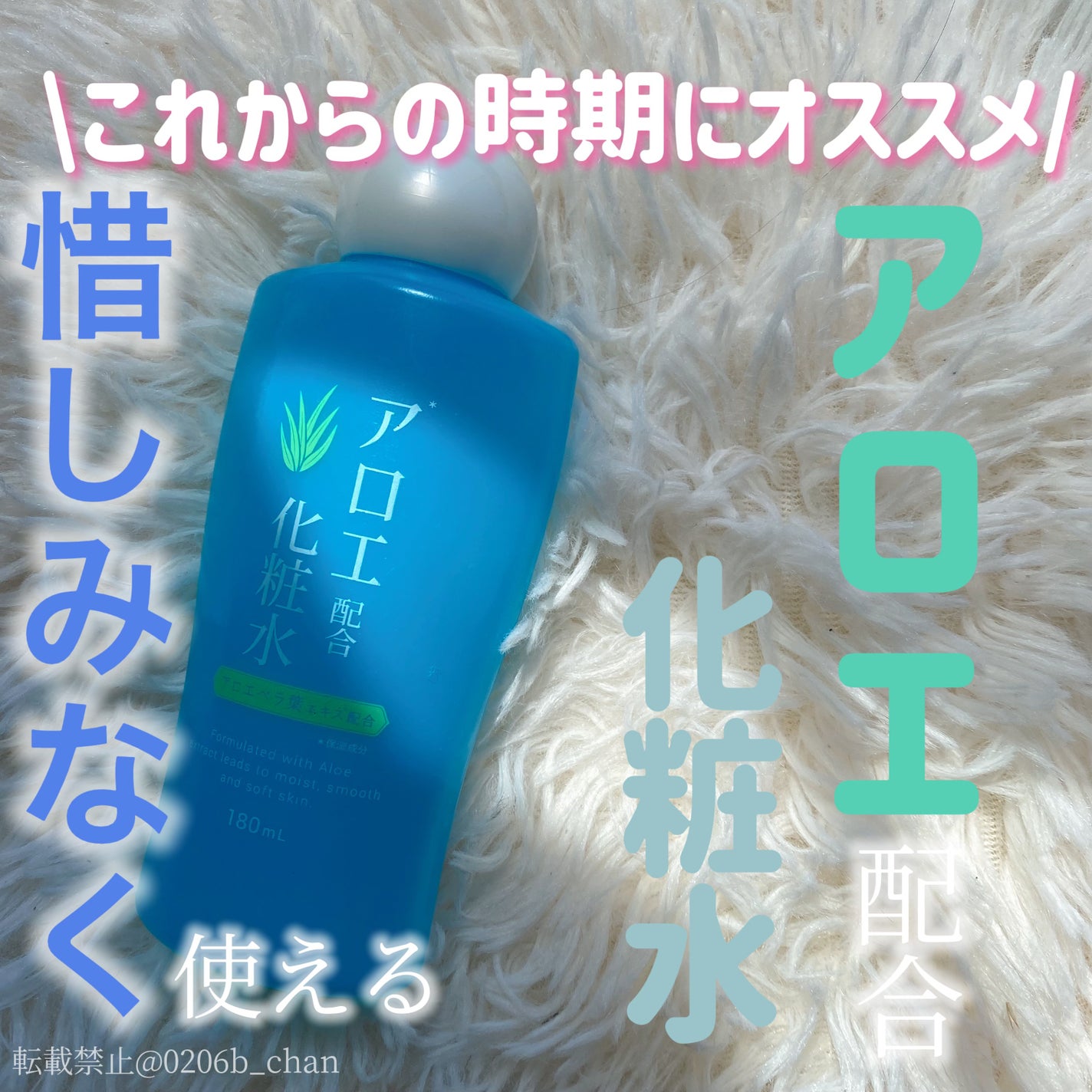 アロエ配合化粧水/DAISO/化粧水を使ったクチコミ(1枚目)