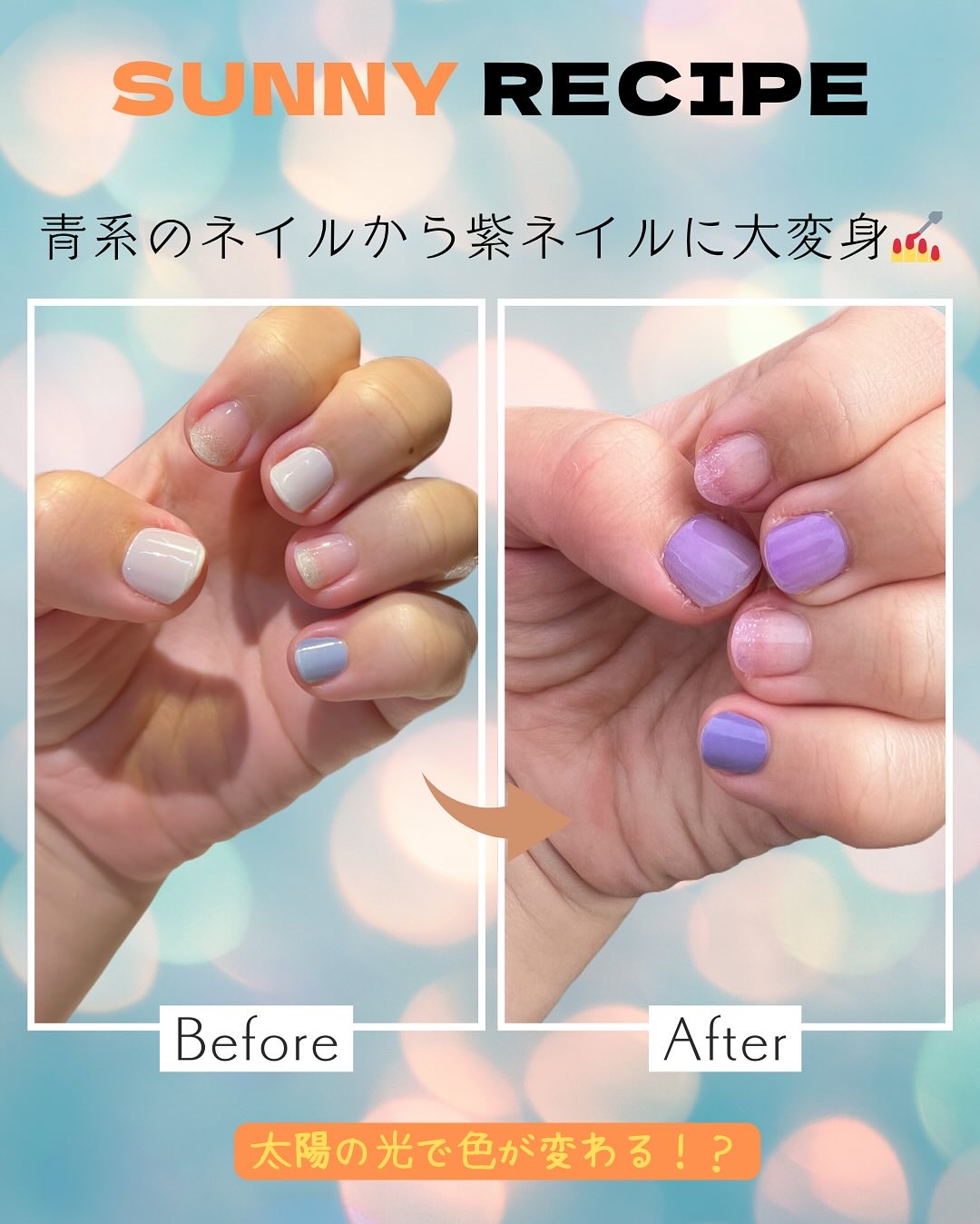 SUNNY RECIPE COLOR CHANGE GEL NAIL/SUNNY RECIPE/ネイルシールを使ったクチコミ（2枚目）