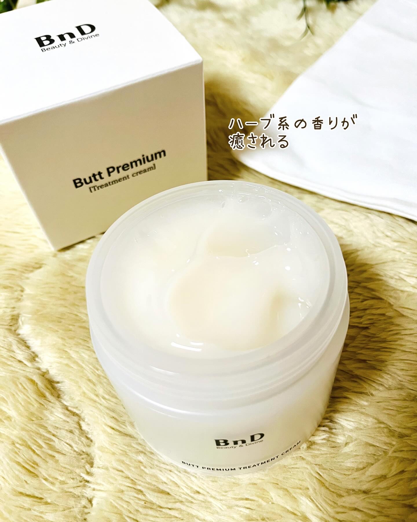 BnDヒップクリーム/BnD/バスト・ヒップケアを使ったクチコミ（2枚目）