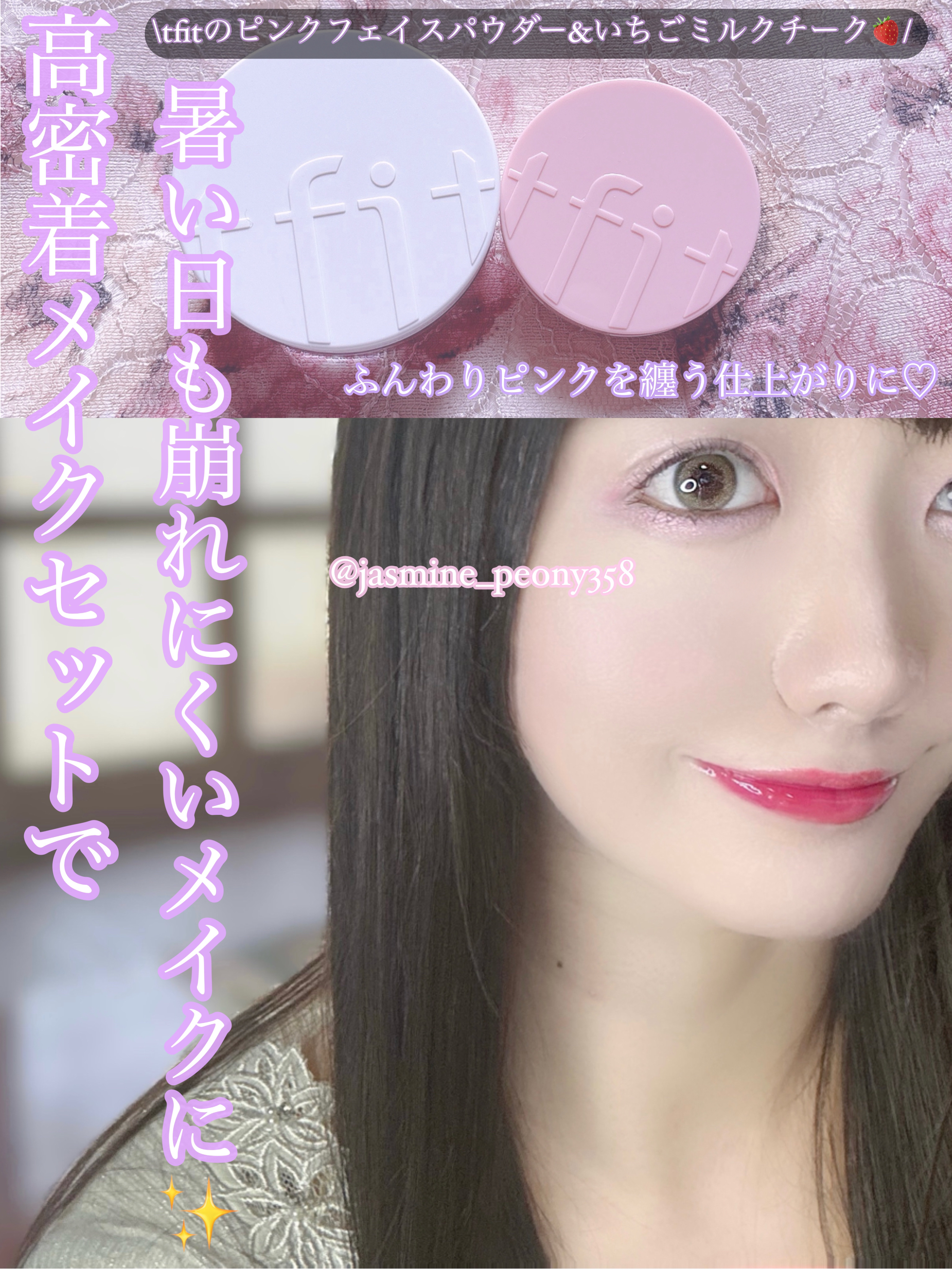 フラッフィーベルベットクッションチーク /TFIT/ジェル・クリームチークを使ったクチコミ（1枚目）