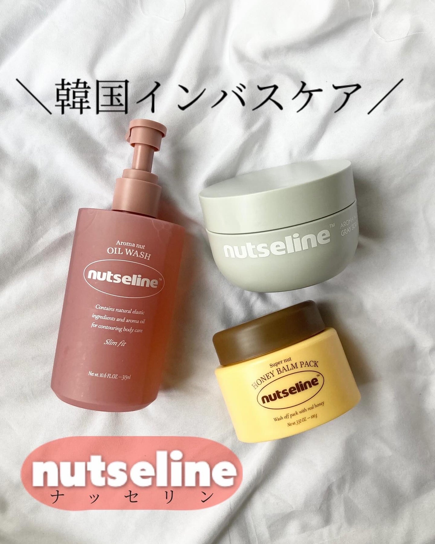 蜂蜜バームパック/nutseline/洗い流すパック・マスクを使ったクチコミ(1枚目)
