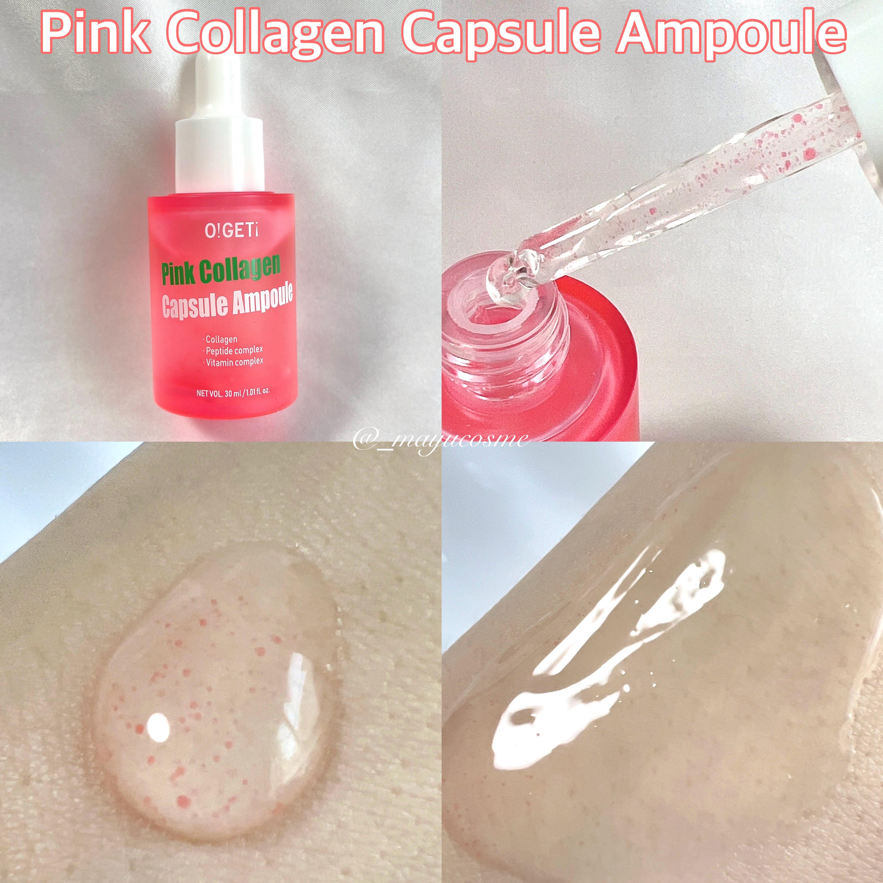 ピンクコラーゲン カプセルアンプル/O!GET!/美容液を使ったクチコミ（3枚目）