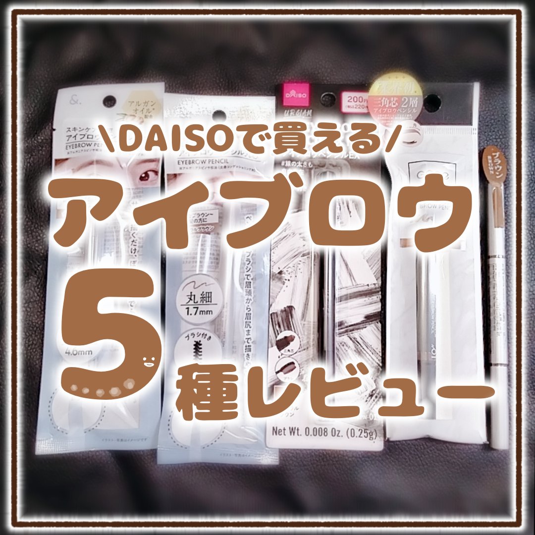 UR GLAM    EYEBROW PENCIL EX（アイブロウペンシルEX）/U R GLAM/アイブロウペンシルを使ったクチコミ（1枚目）
