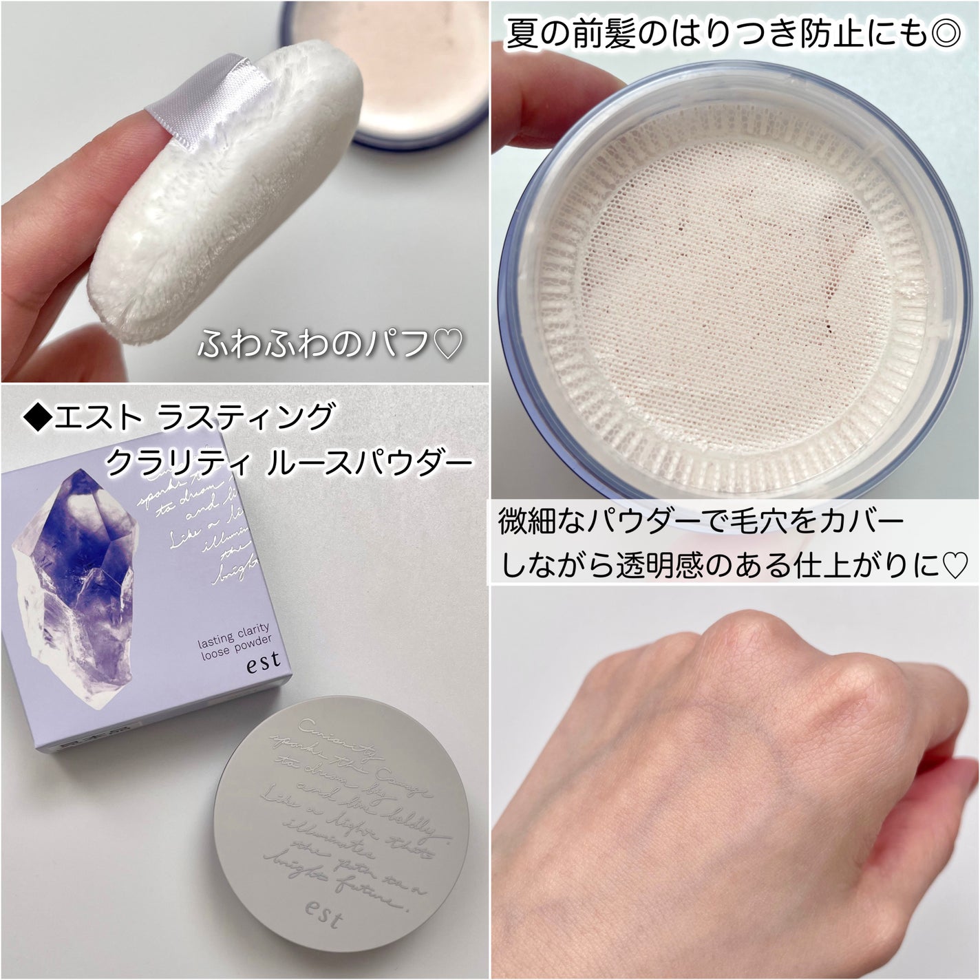 ラスティング クラリティ ルースパウダー/est/ルースパウダーを使ったクチコミ(4枚目)
