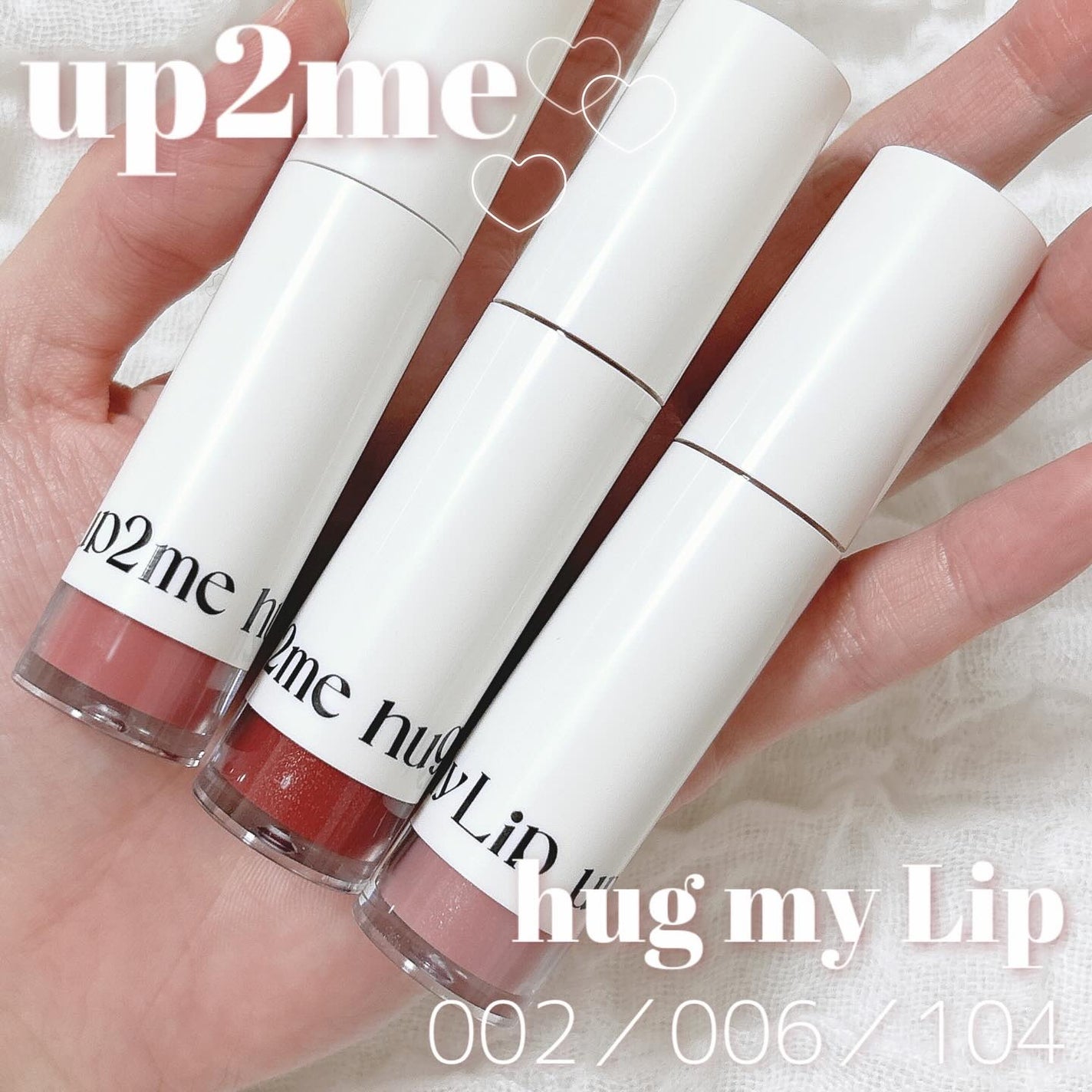 アップトゥーミー ハグマイリップ カラーロックプランパー/up2me/リッププランパーを使ったクチコミ(1枚目)