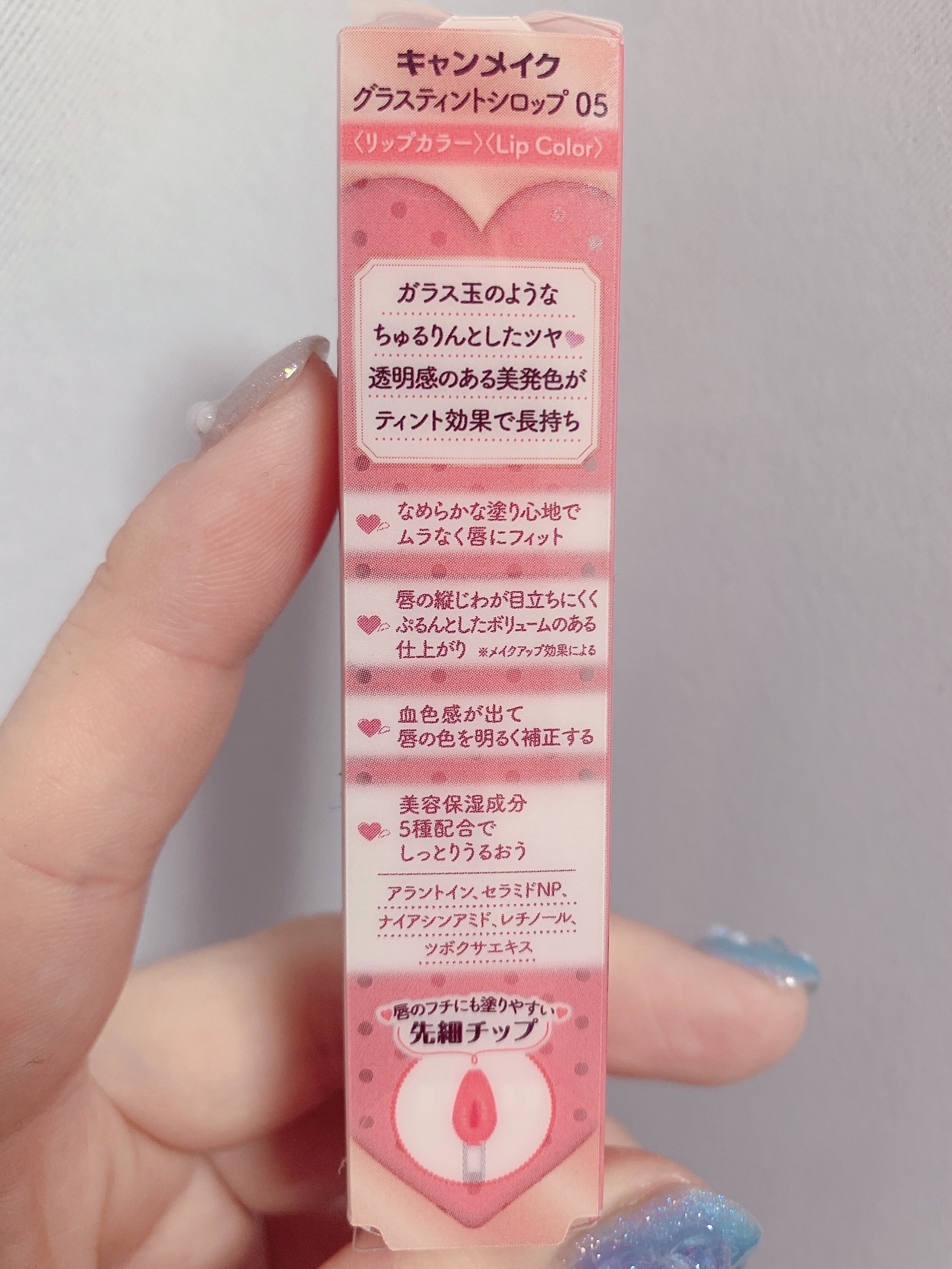 グラスティントシロップ/キャンメイク/リップティントを使ったクチコミ（2枚目）