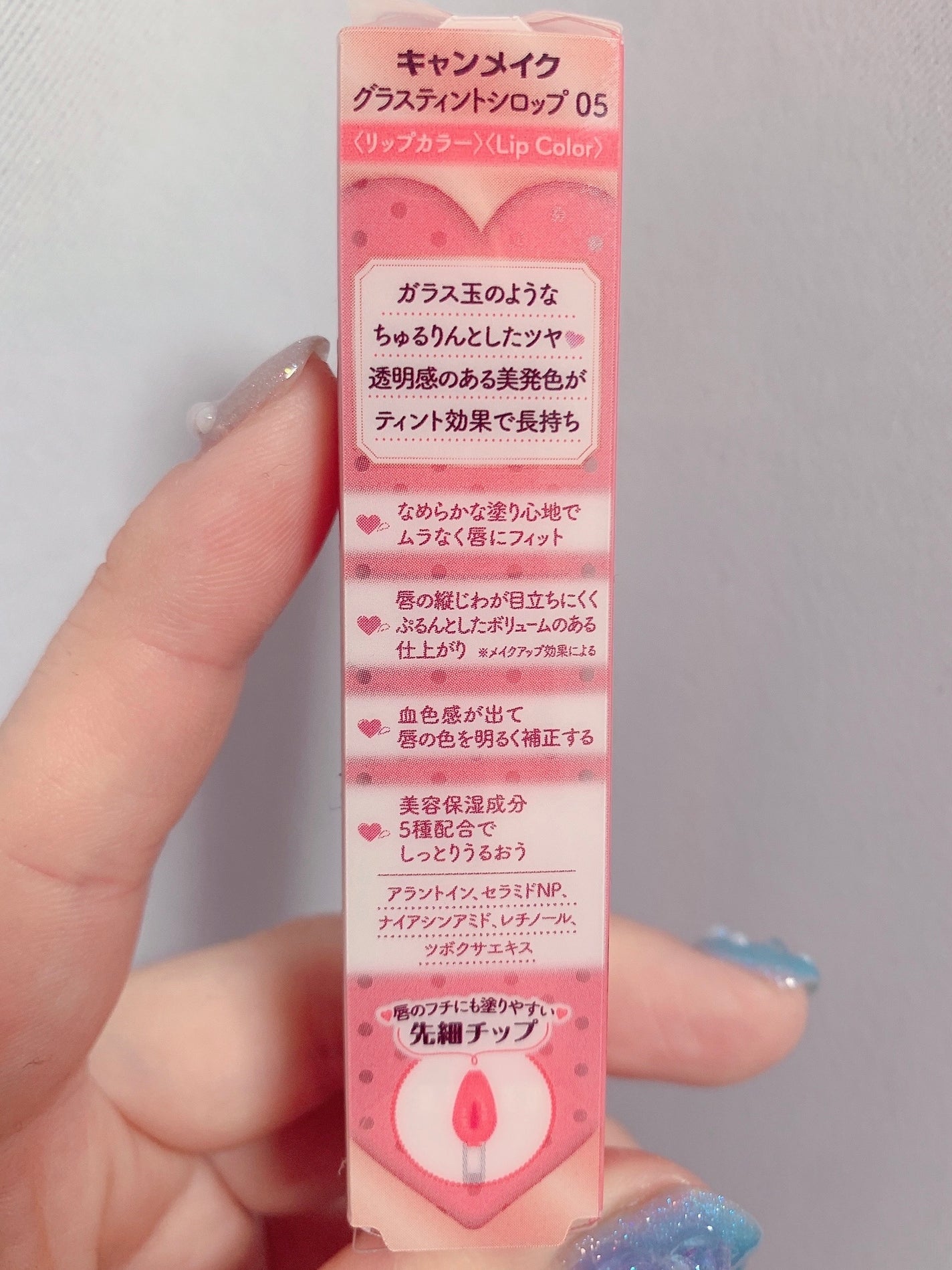 グラスティントシロップ/キャンメイク/リップティントを使ったクチコミ(2枚目)