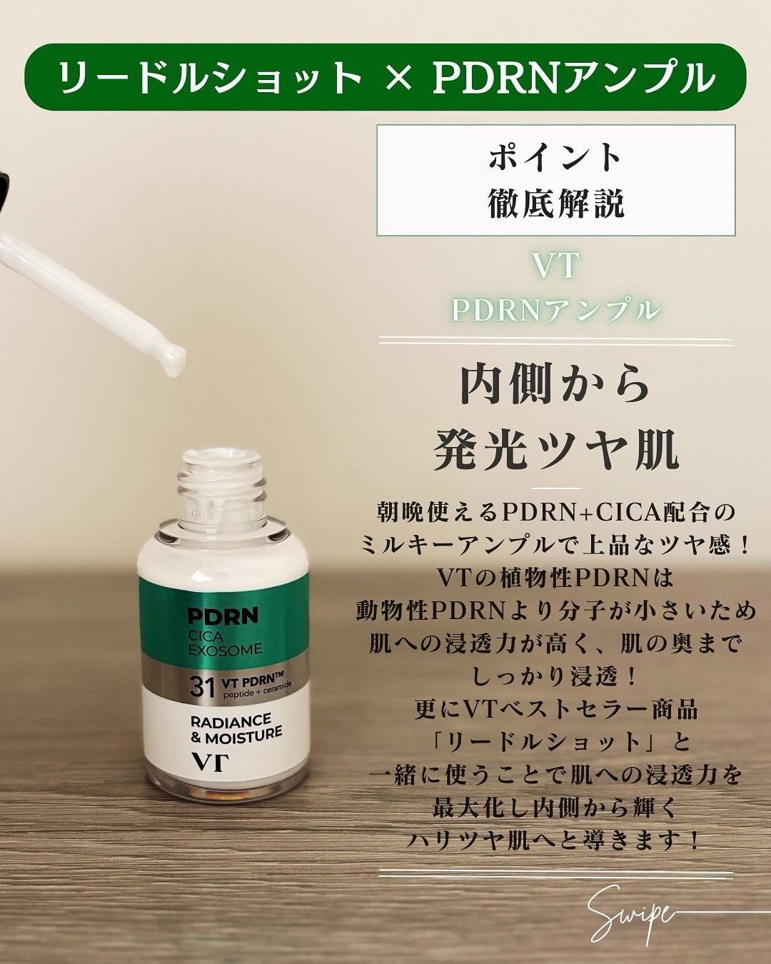 リードルショット300/VT/美容液を使ったクチコミ（3枚目）