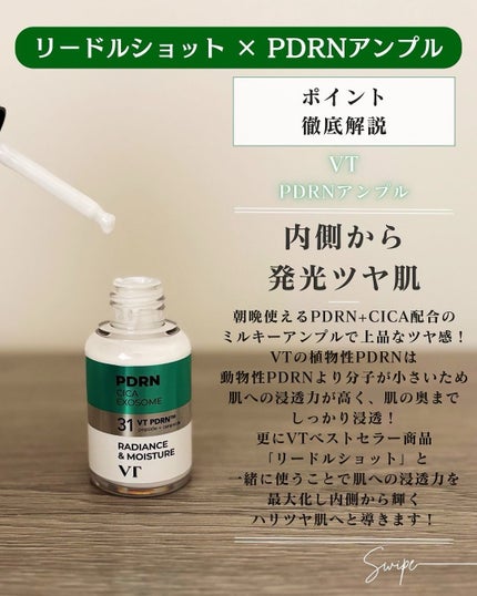 リードルショット300/VT/美容液を使ったクチコミ(3枚目)
