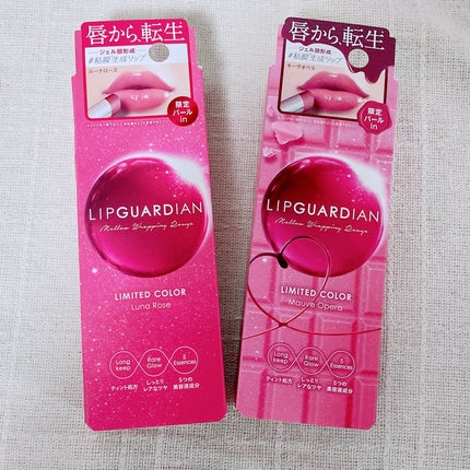 メロウラッピングルージュ/LIPGUARDIAN/口紅を使ったクチコミ(1枚目)