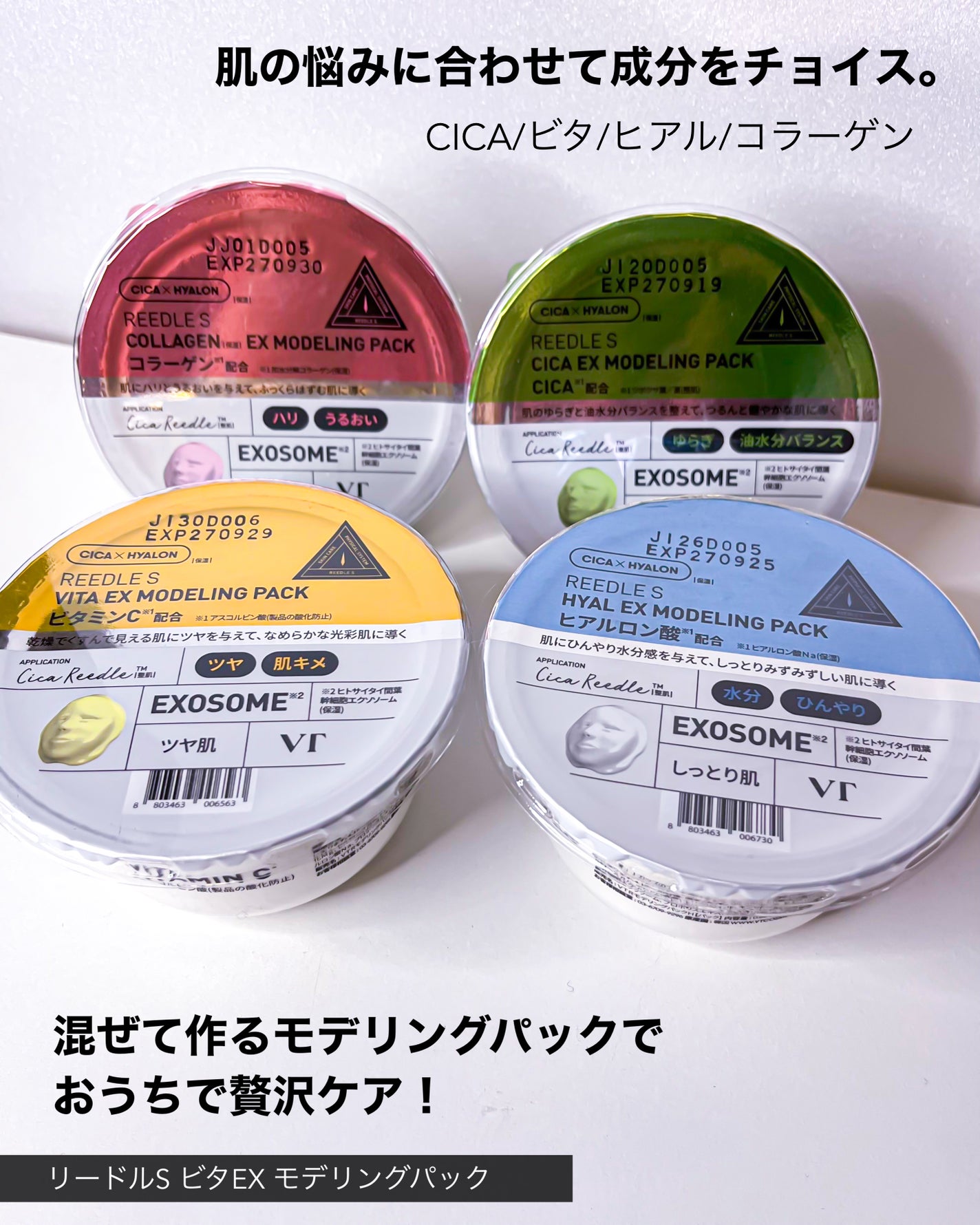 S100 リードル/VT/美容液を使ったクチコミ(3枚目)