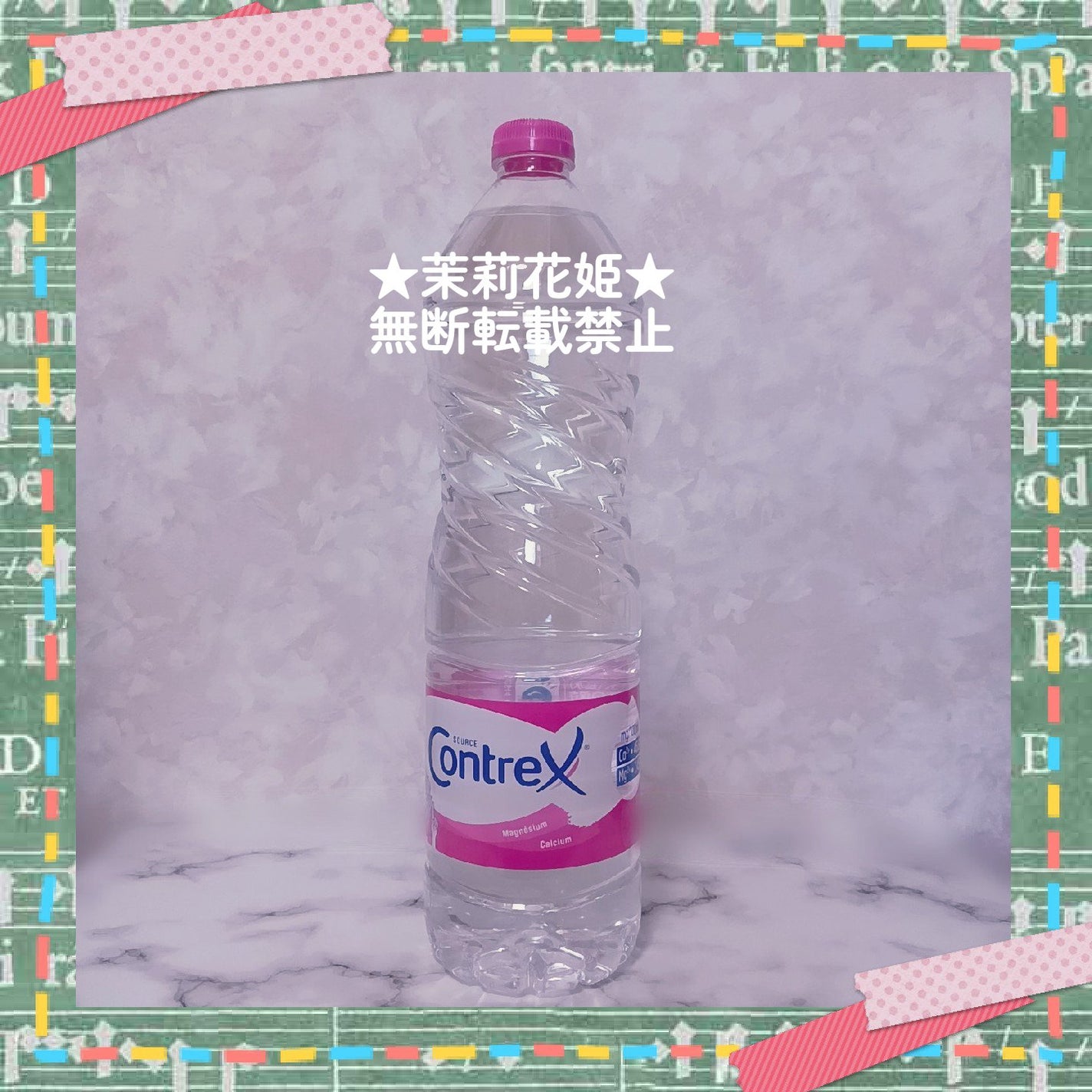 コントレックス/コントレックス/ミネラルウォーターを使ったクチコミ(2枚目)