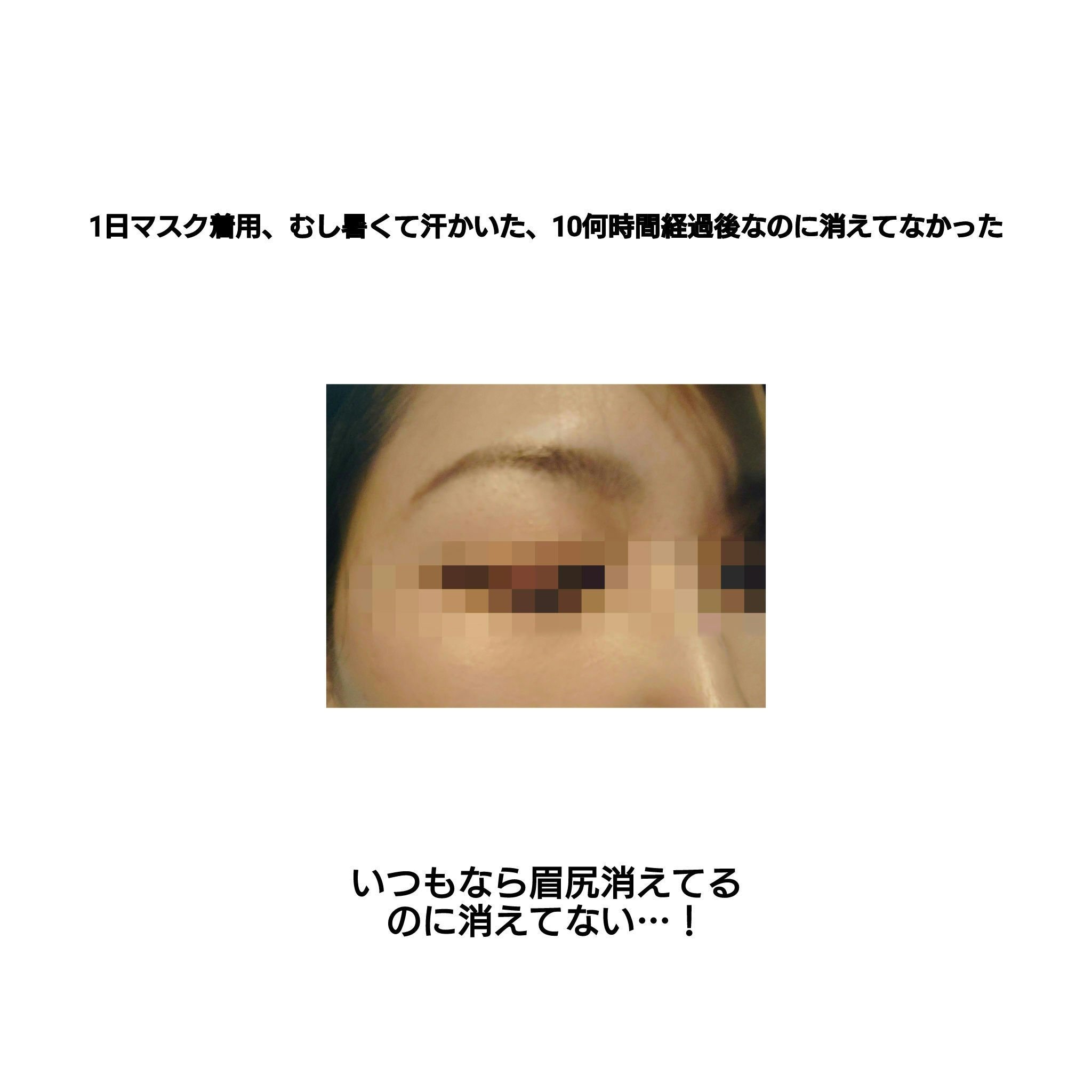 アイブロウコートDA/DAISO/アイブロウコートを使ったクチコミ（2枚目）