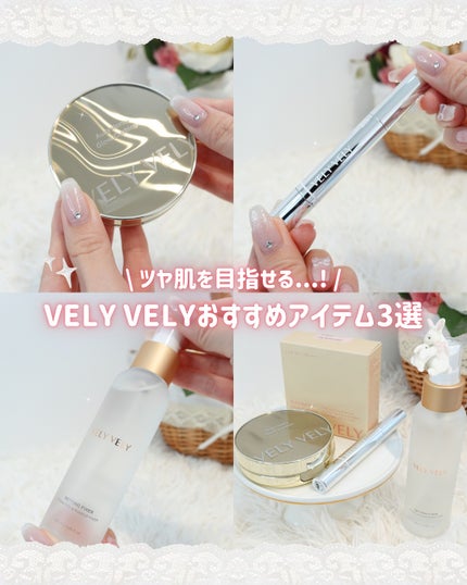 セッティングフィクサー/VELY VELY/フィックスミストを使ったクチコミ(1枚目)