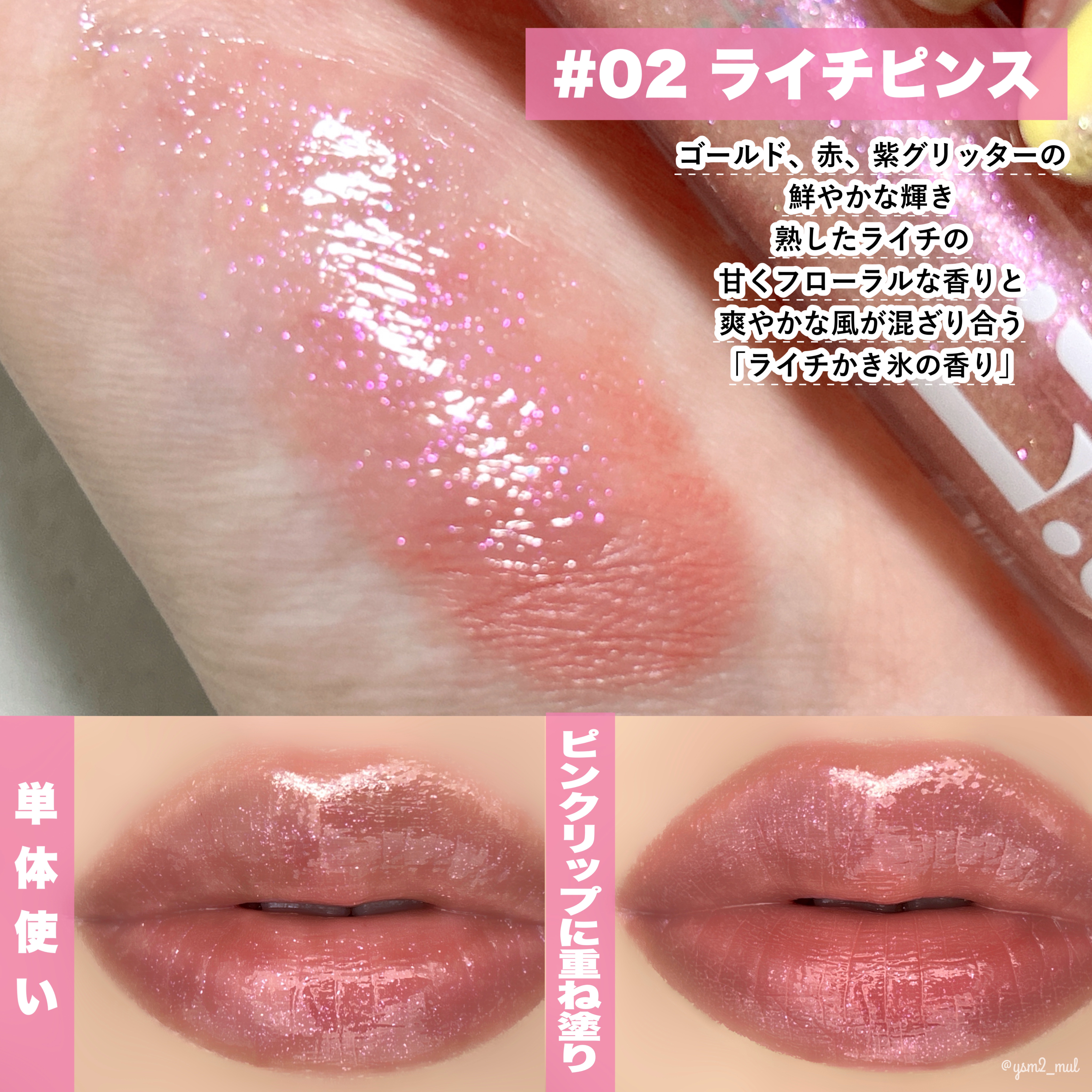 マーメイドウォーターグロス/Lipit./リップグロスを使ったクチコミ（3枚目）