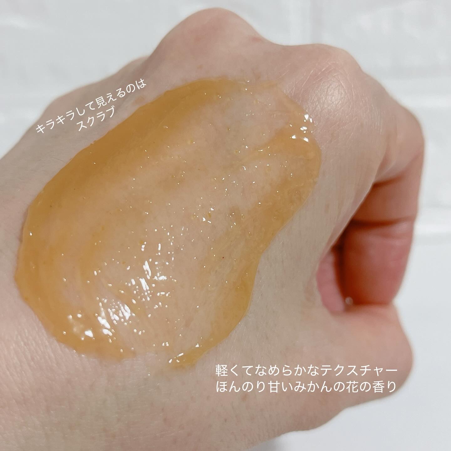 マンダリンハニーマスク/I'm from/洗い流すパック・マスクを使ったクチコミ（3枚目）