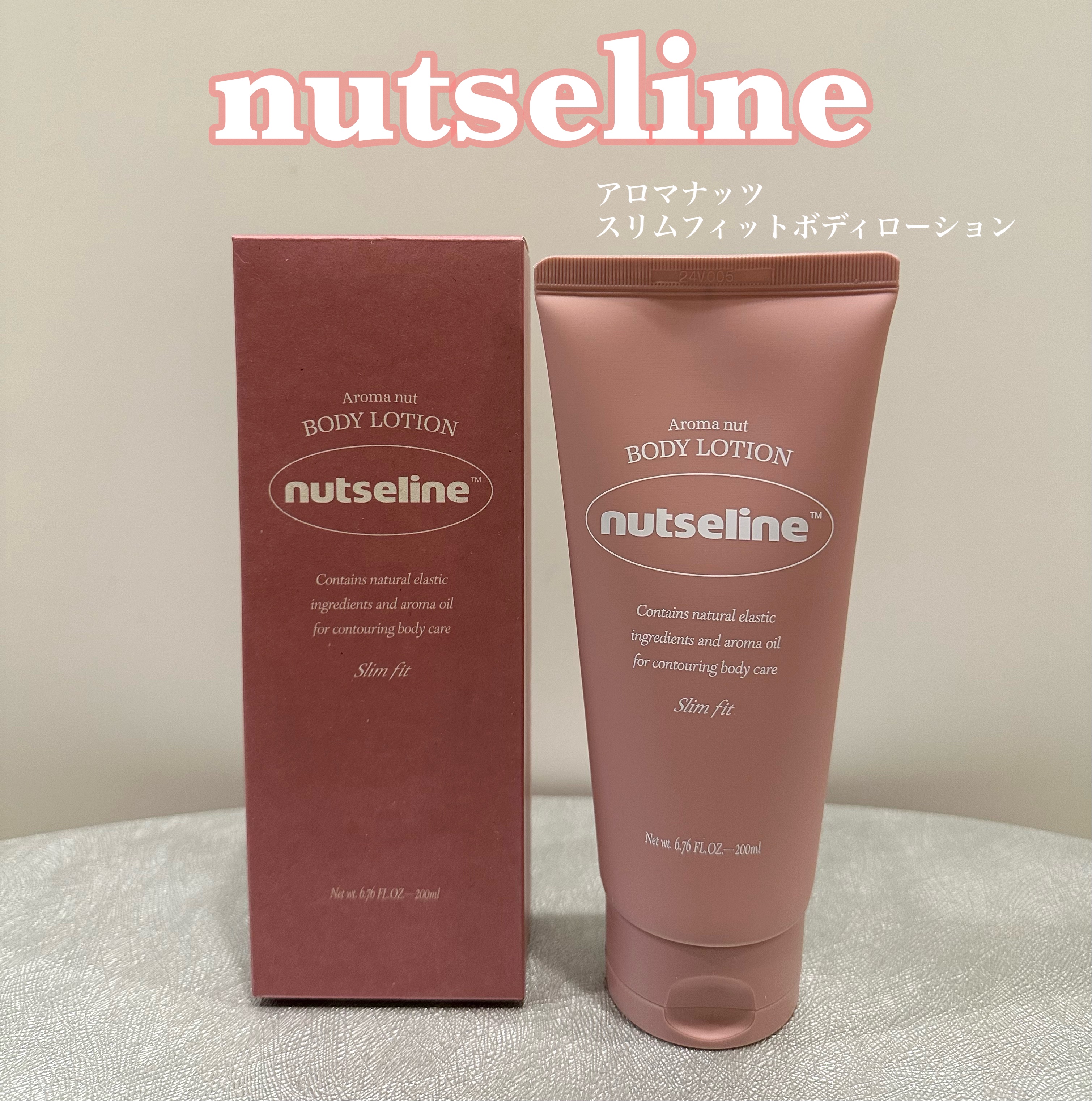 アロマナッツスリムフィットボディローション/nutseline/レッグ・フットケアを使ったクチコミ（1枚目）