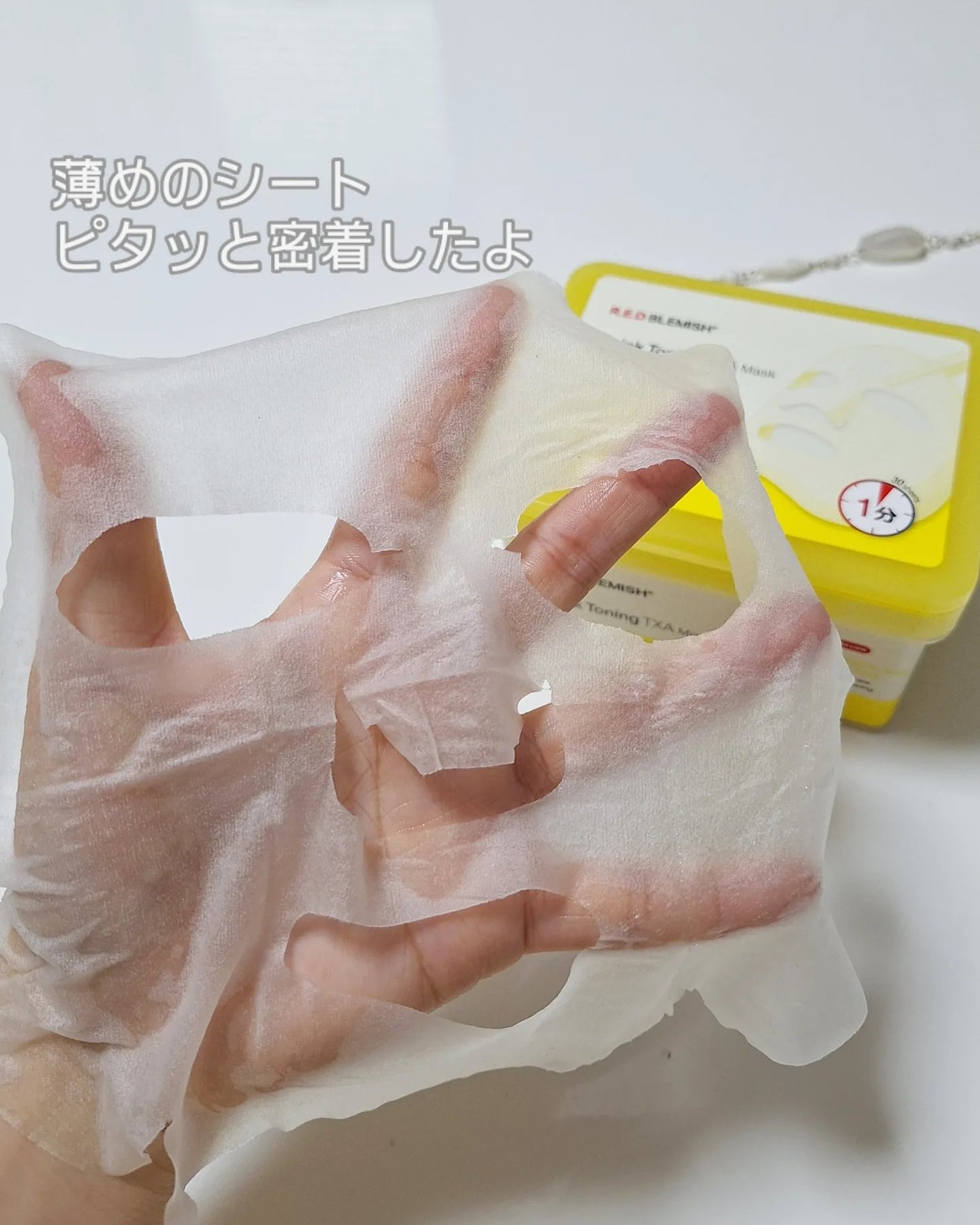 レッドブレミッシュ クイックトーニングTXAマスク/Dr.G/シートマスク・パックを使ったクチコミ(4枚目)