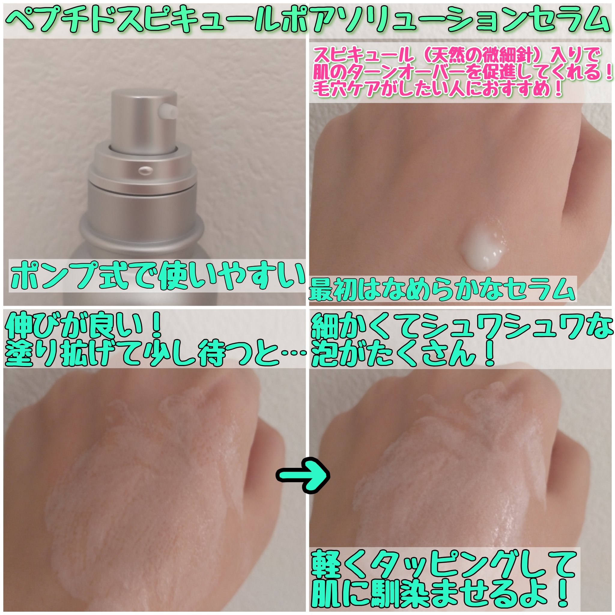 センテラモイストスージングジェルクリーム/DR.PEPTI/その他スキンケアを使ったクチコミ（3枚目）