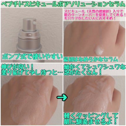 センテラモイストスージングジェルクリーム/DR.PEPTI/その他スキンケアを使ったクチコミ(3枚目)