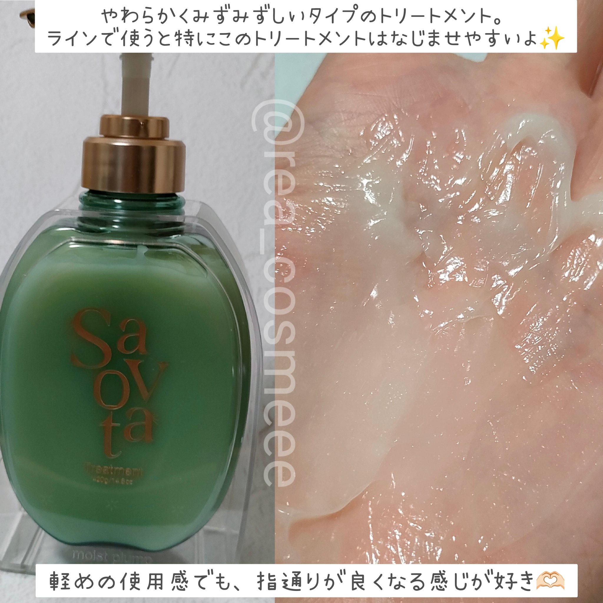 トリートメント sa Savon du Savotaのヘアケア・スタイリング サボンドサボタ モイスト