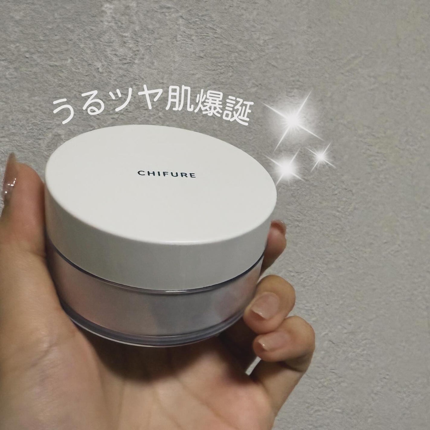 ルース パウダー/ちふれ/ルースパウダーを使ったクチコミ(1枚目)