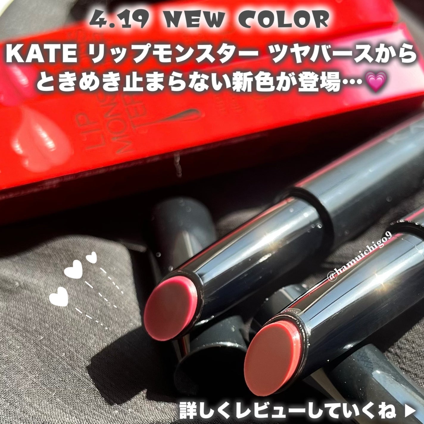 ケイト リップモンスター ツヤバース/KATE/口紅を使ったクチコミ(2枚目)