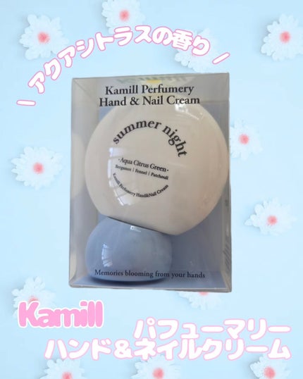 パフューマリー ハンド&ネイルクリーム サマーナイト 50ml/カミール/ハンドクリームを使ったクチコミ(1枚目)